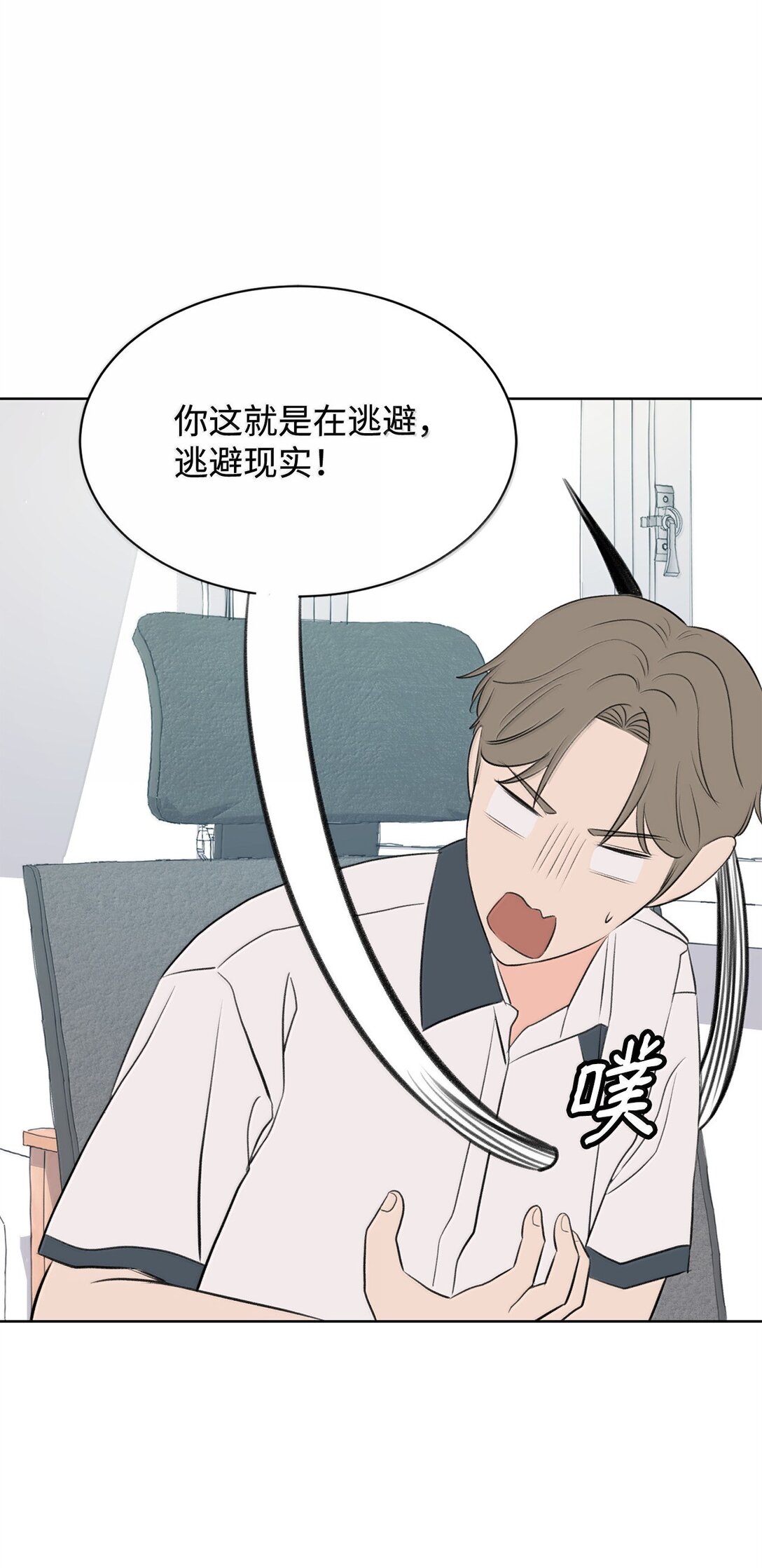 《做我的铲屎官吧!》51 周元的家教 第33页