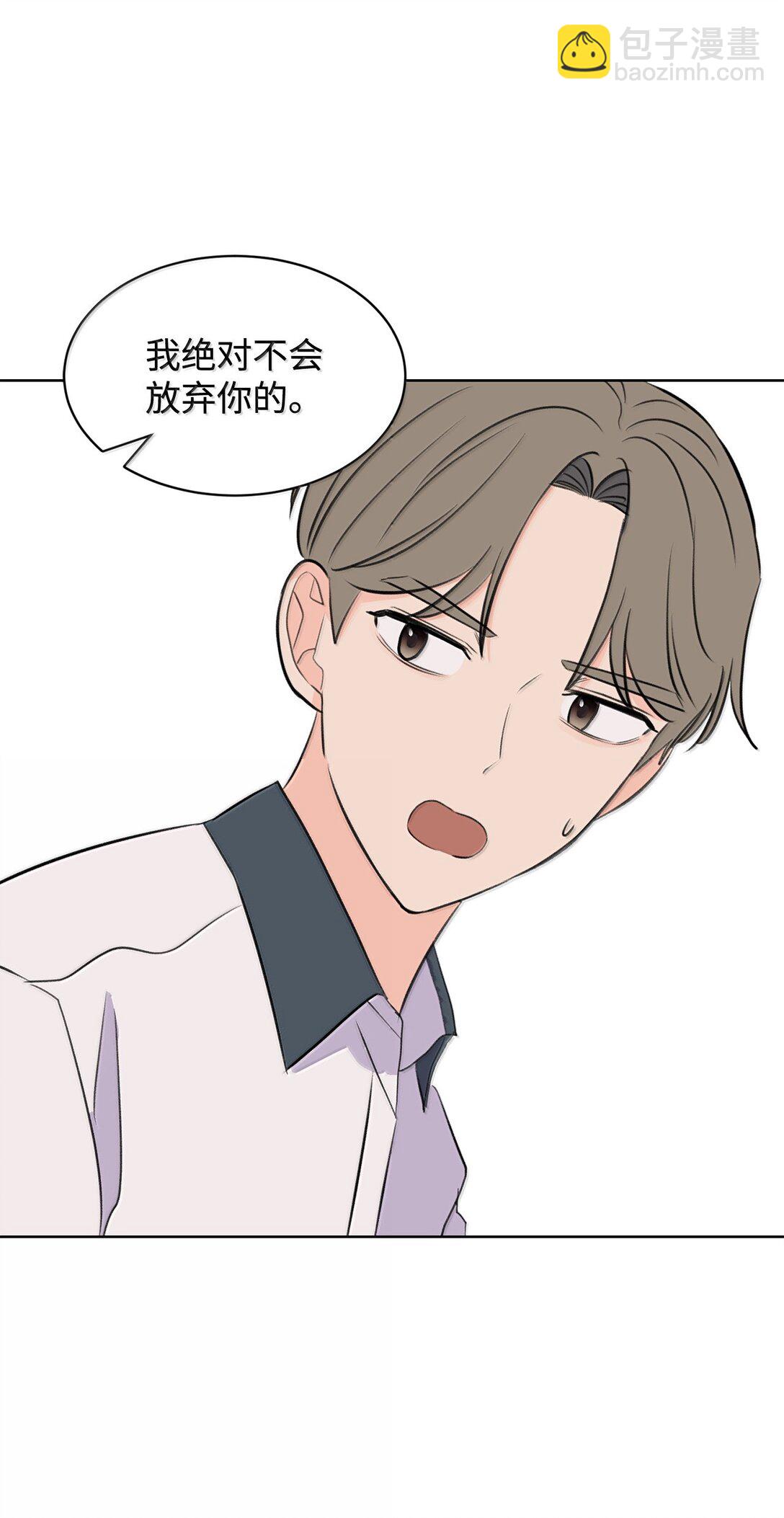 《做我的铲屎官吧!》51 周元的家教 第34页