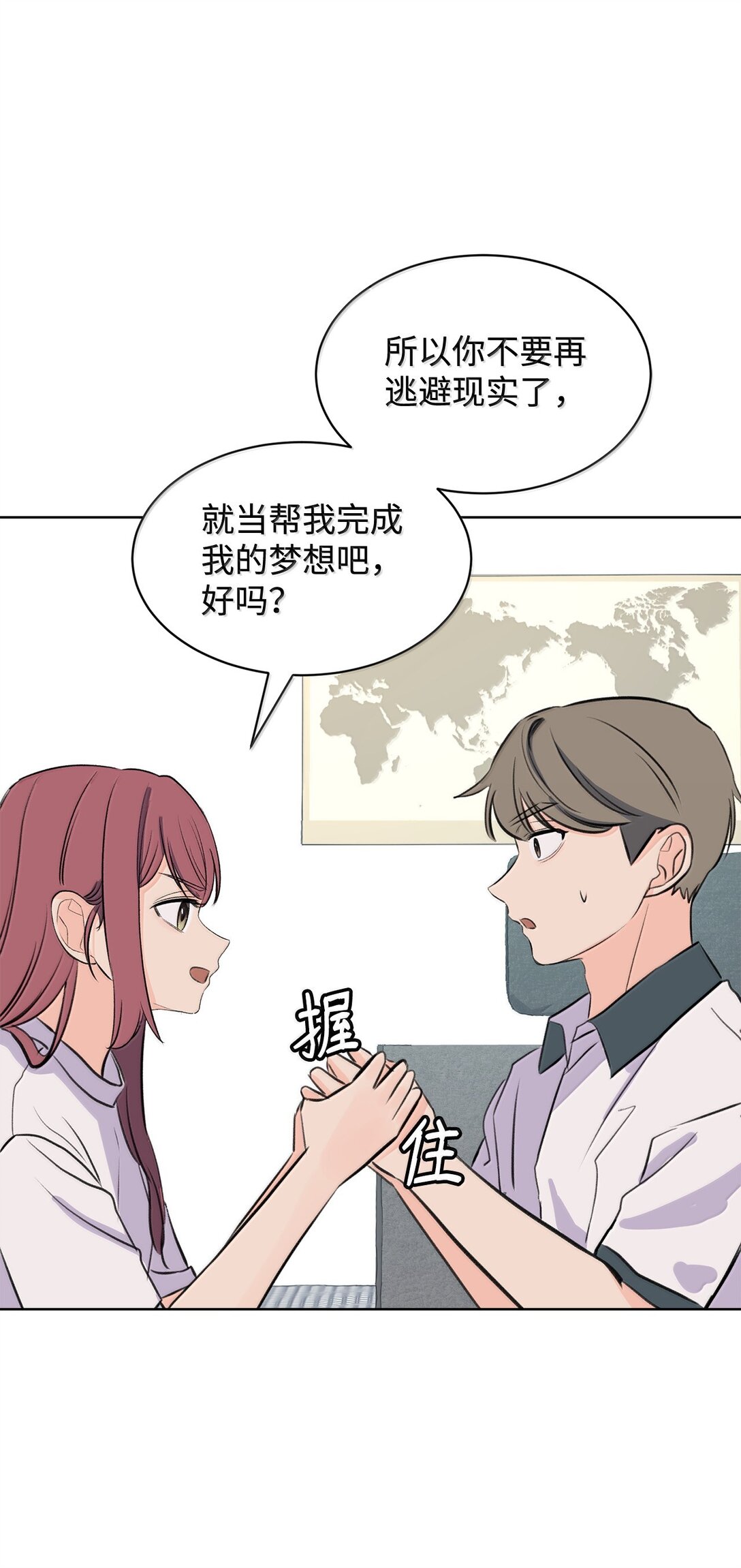 《做我的铲屎官吧!》51 周元的家教 第39页