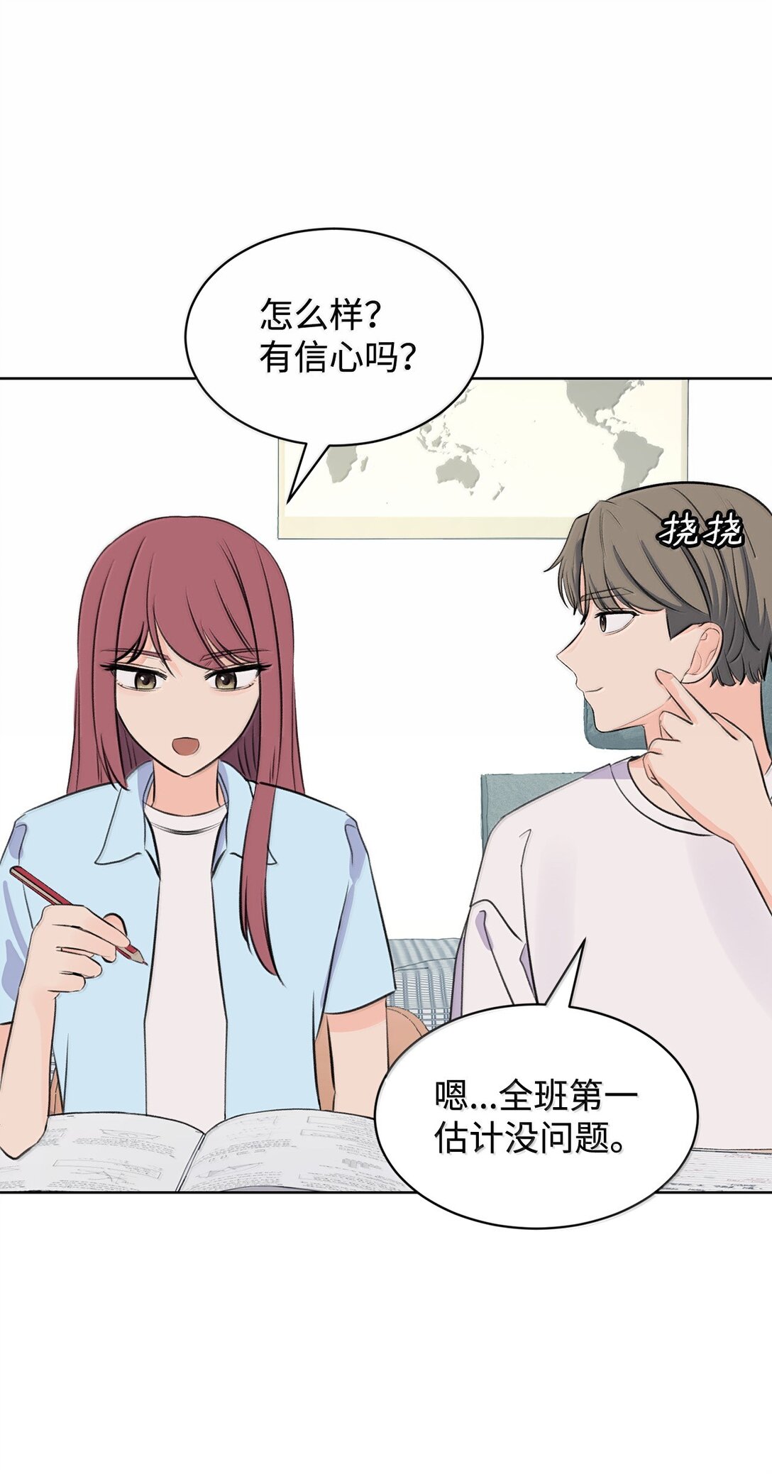 《做我的铲屎官吧!》51 周元的家教 第46页