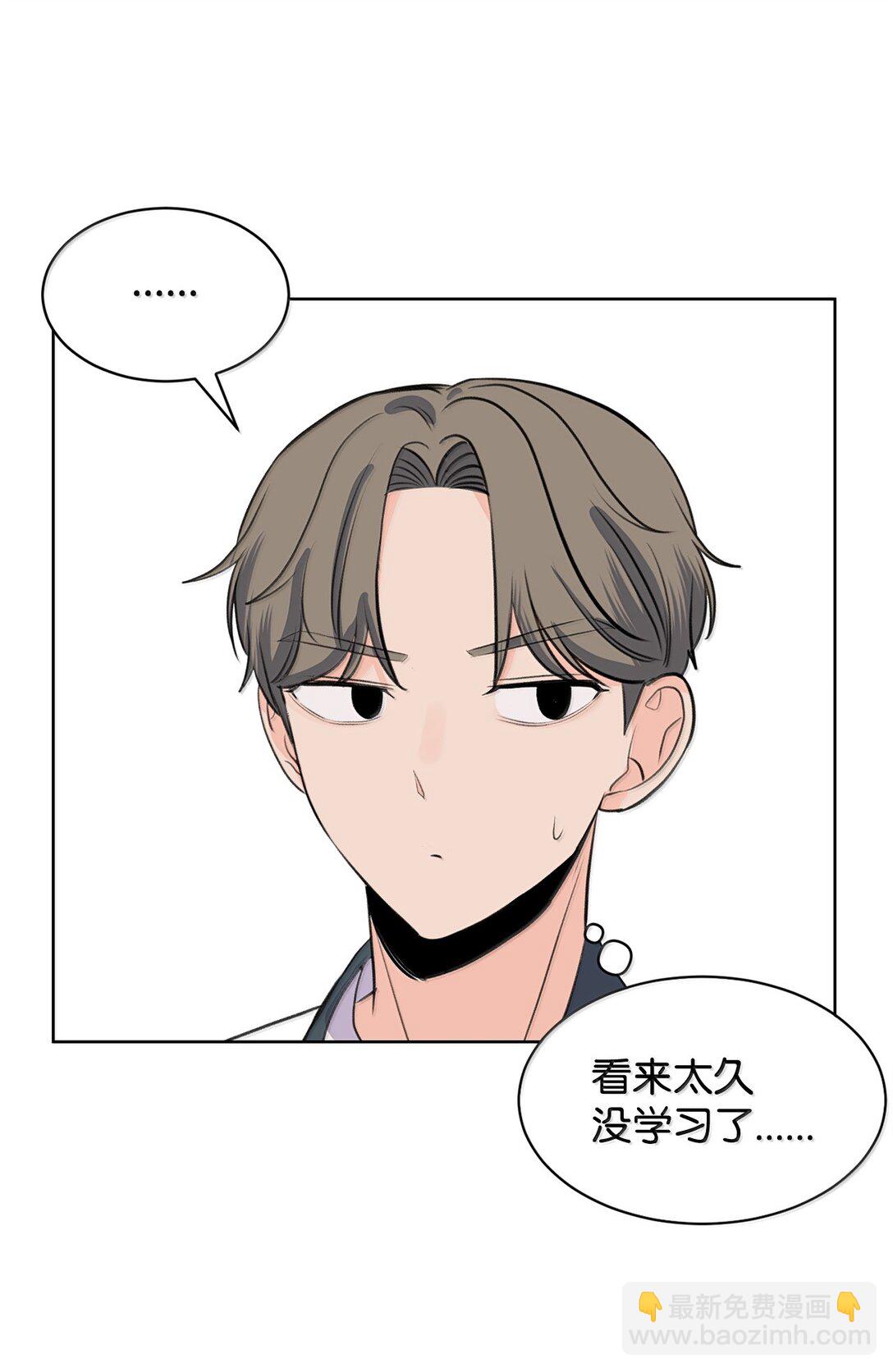 《做我的铲屎官吧!》51 周元的家教 第8页