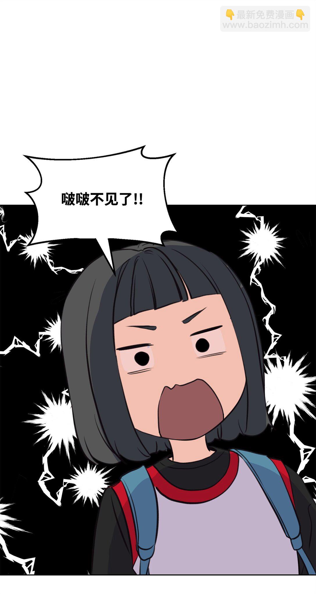 《做我的铲屎官吧!》54 云芝的一天 第27页