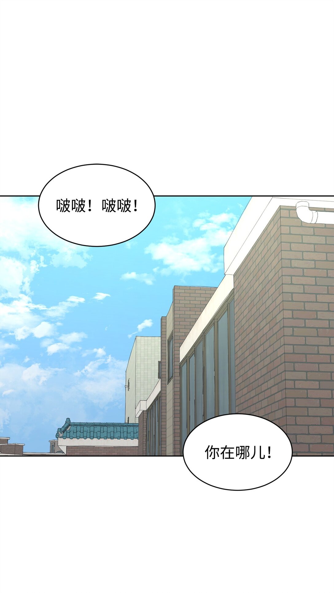 《做我的铲屎官吧!》54 云芝的一天 第30页