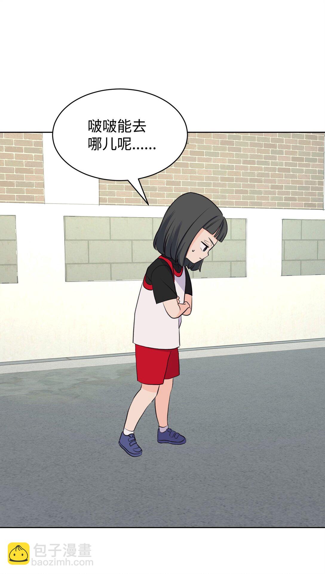 《做我的铲屎官吧!》54 云芝的一天 第32页