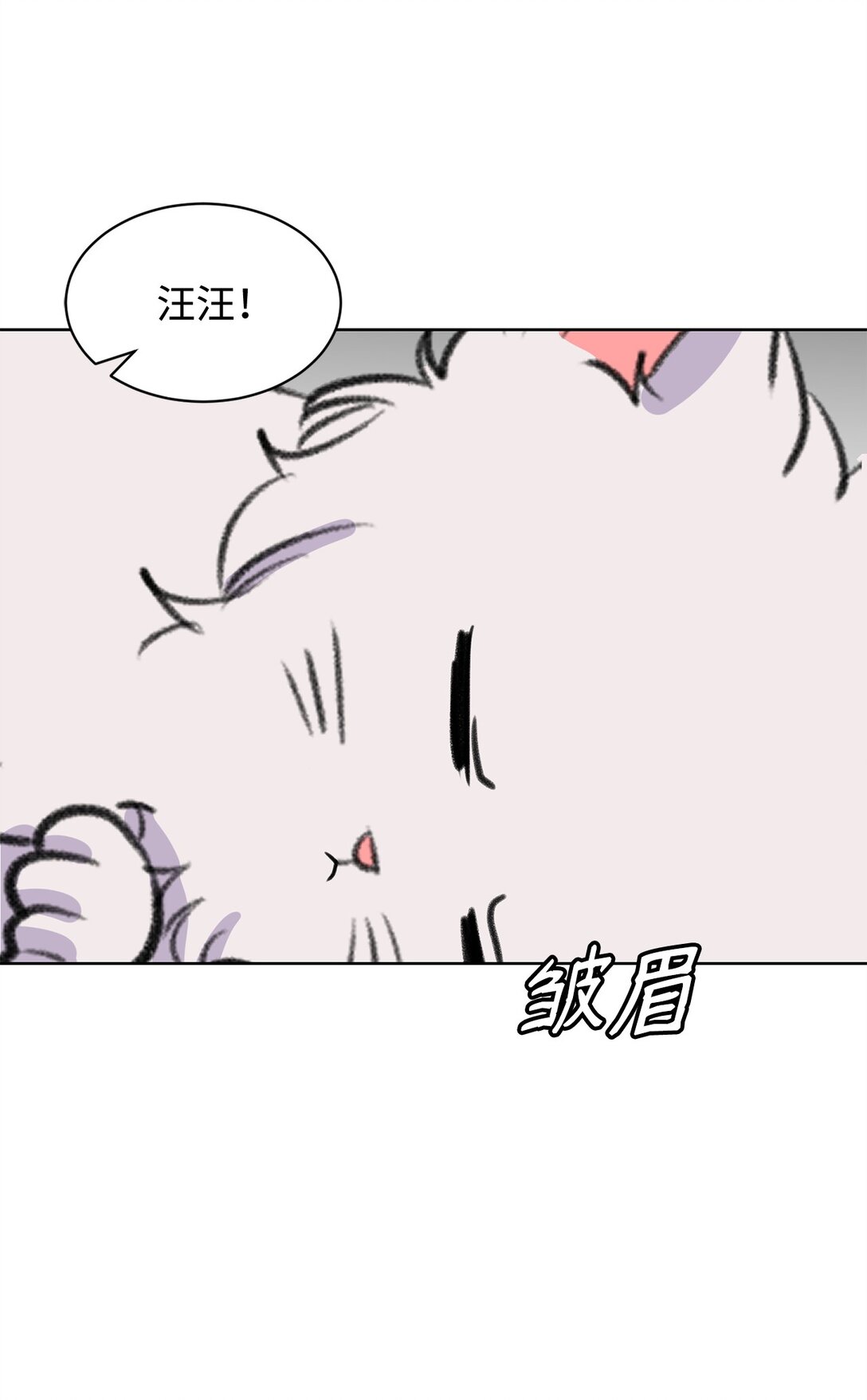 《做我的铲屎官吧!》54 云芝的一天 第42页