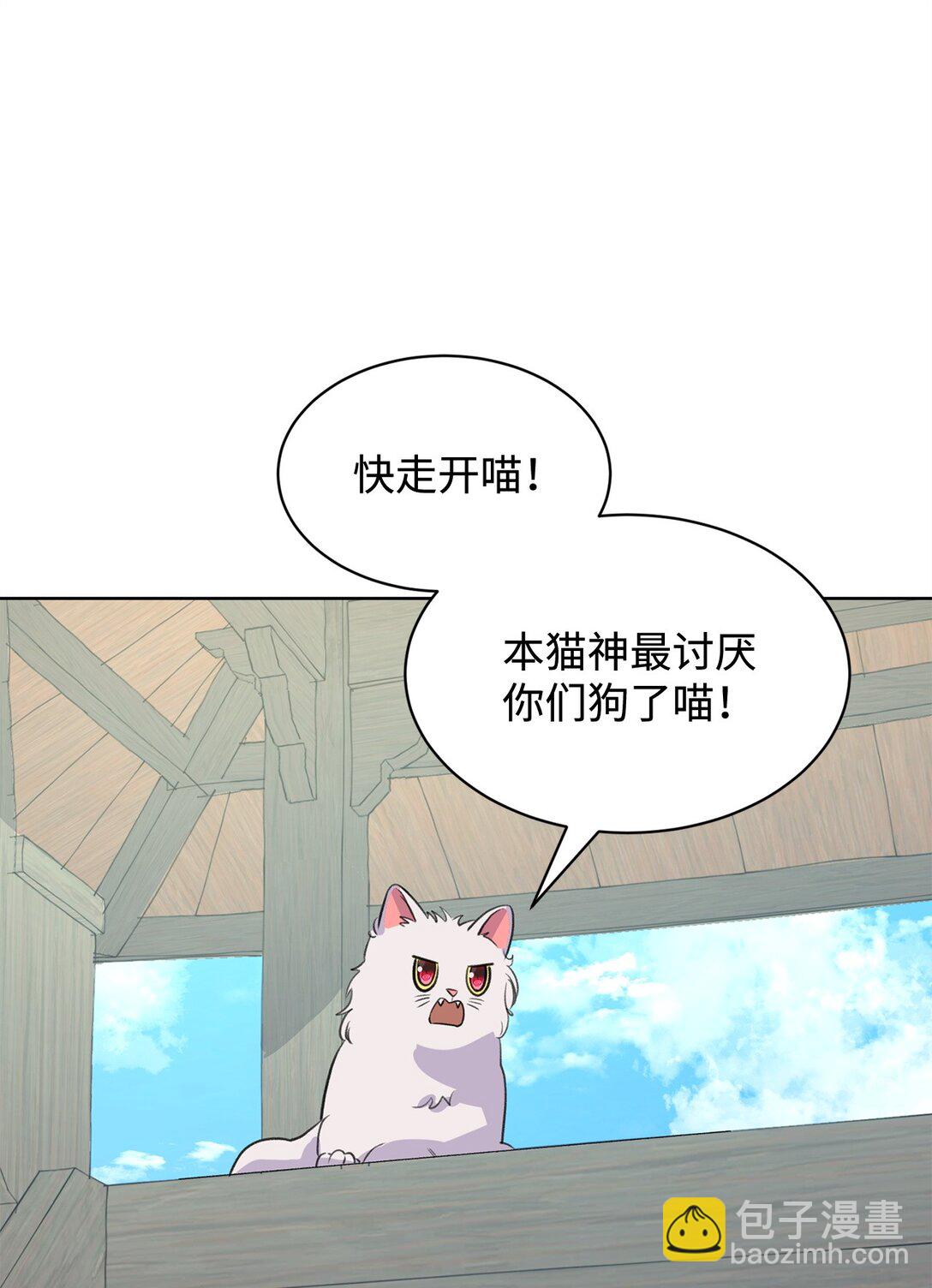 《做我的铲屎官吧!》54 云芝的一天 第43页