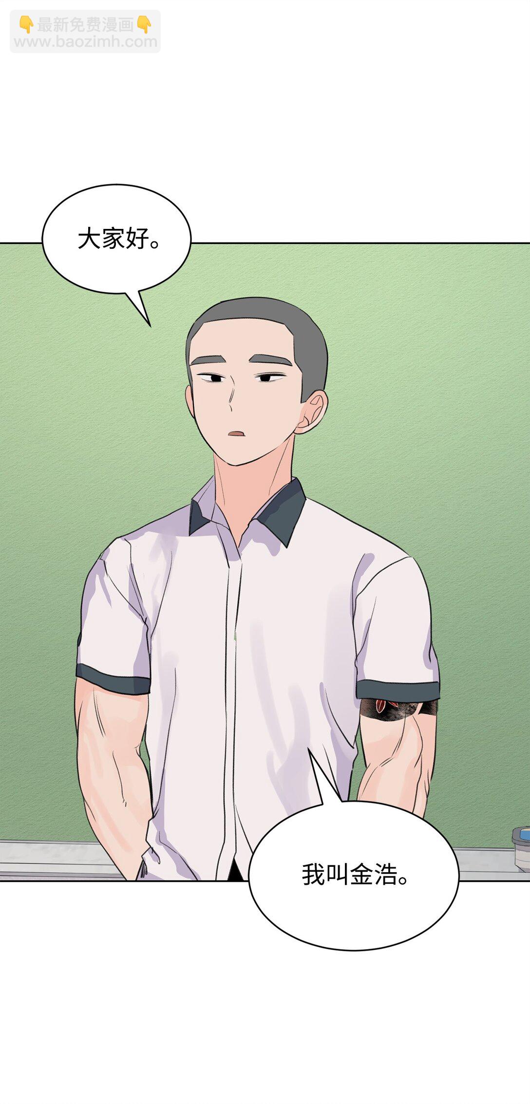 《做我的铲屎官吧!》55 转学生 第13页