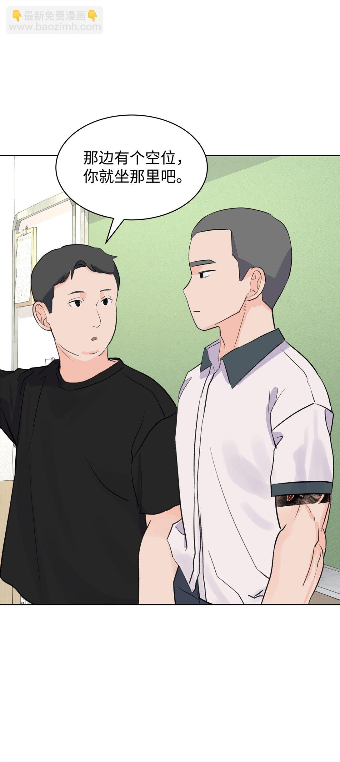 《做我的铲屎官吧!》55 转学生 第16页