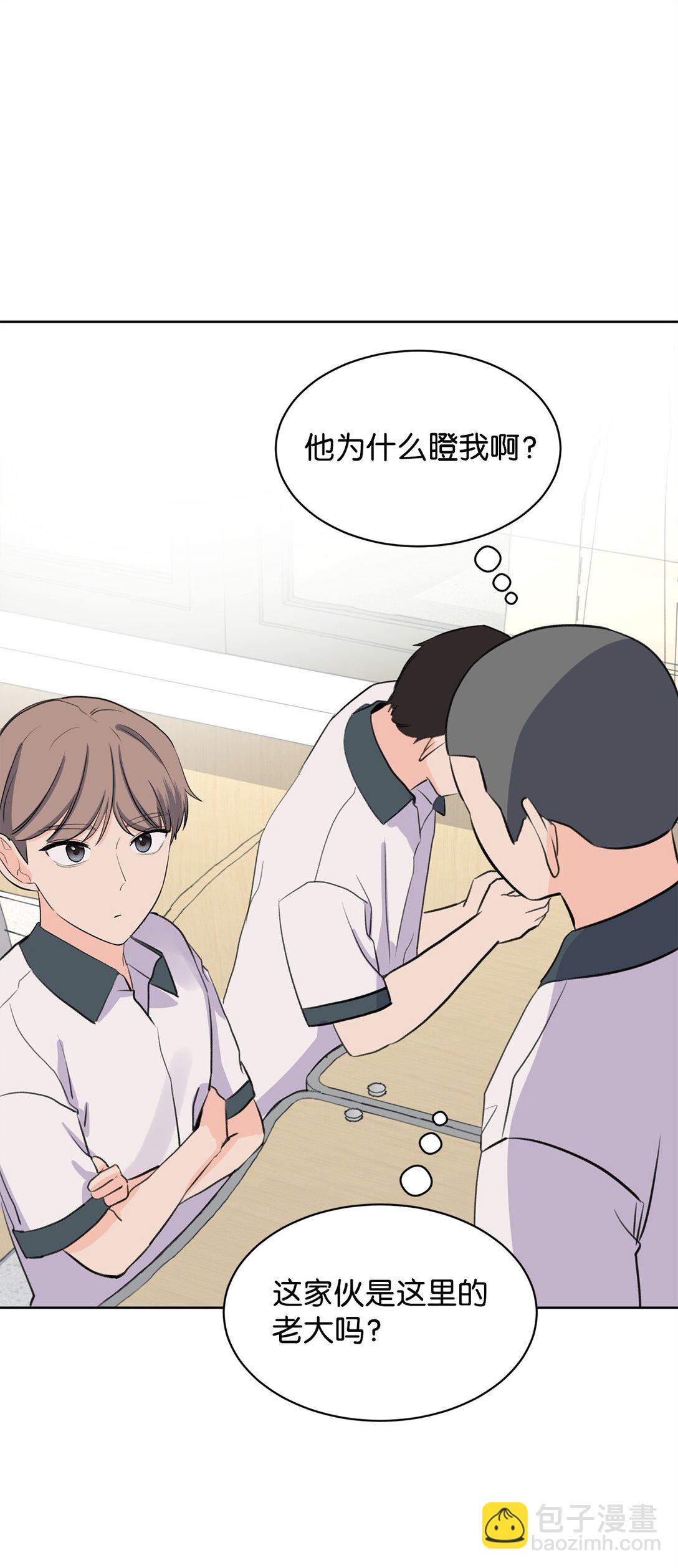 《做我的铲屎官吧!》55 转学生 第20页