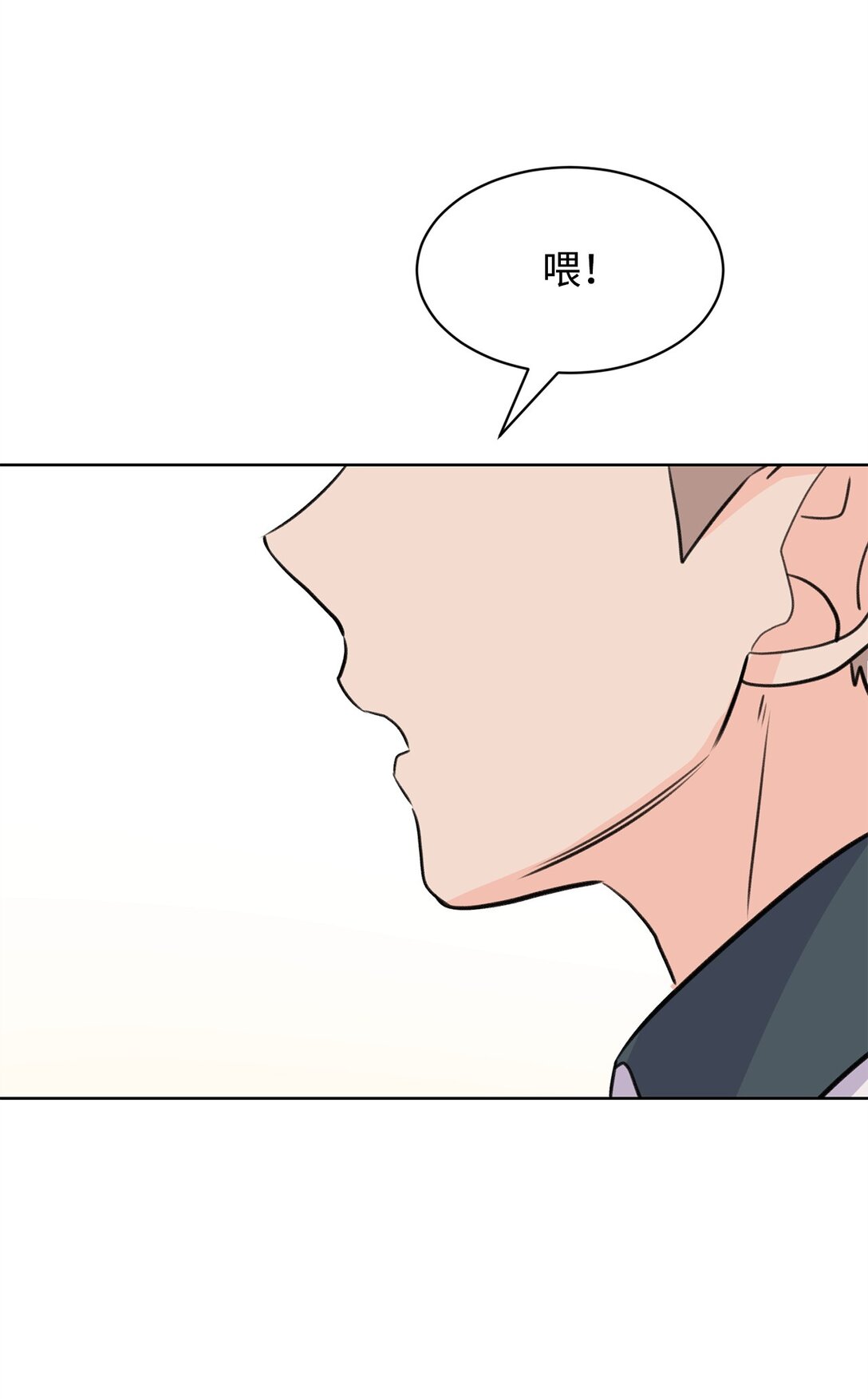 《做我的铲屎官吧!》55 转学生 第35页