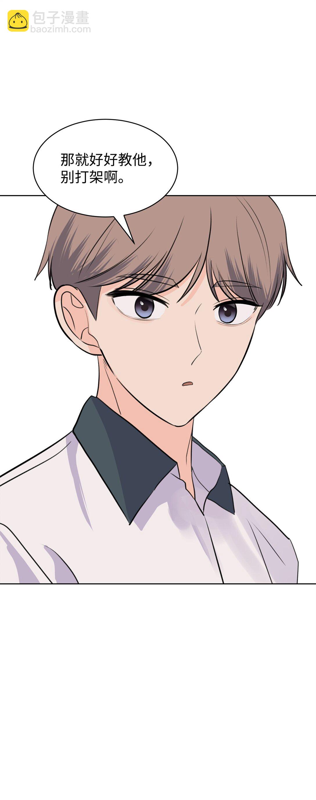 《做我的铲屎官吧!》55 转学生 第39页