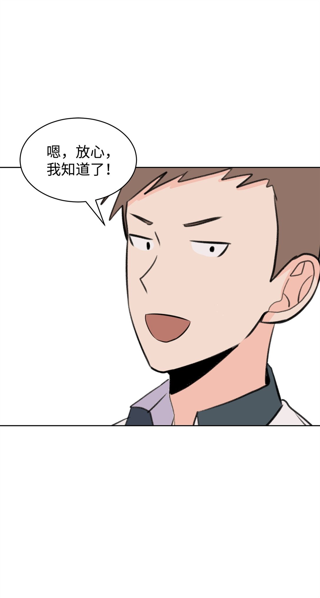 《做我的铲屎官吧!》55 转学生 第40页