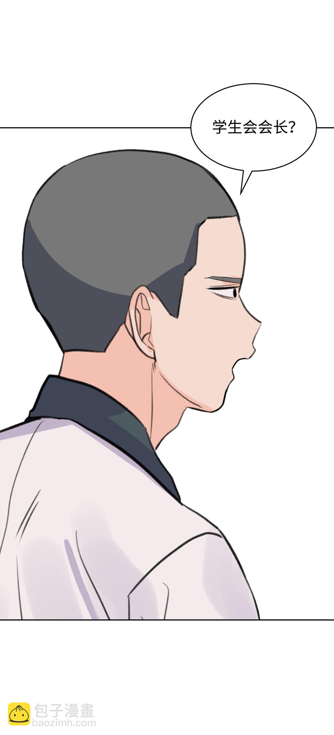 《做我的铲屎官吧!》55 转学生 第43页