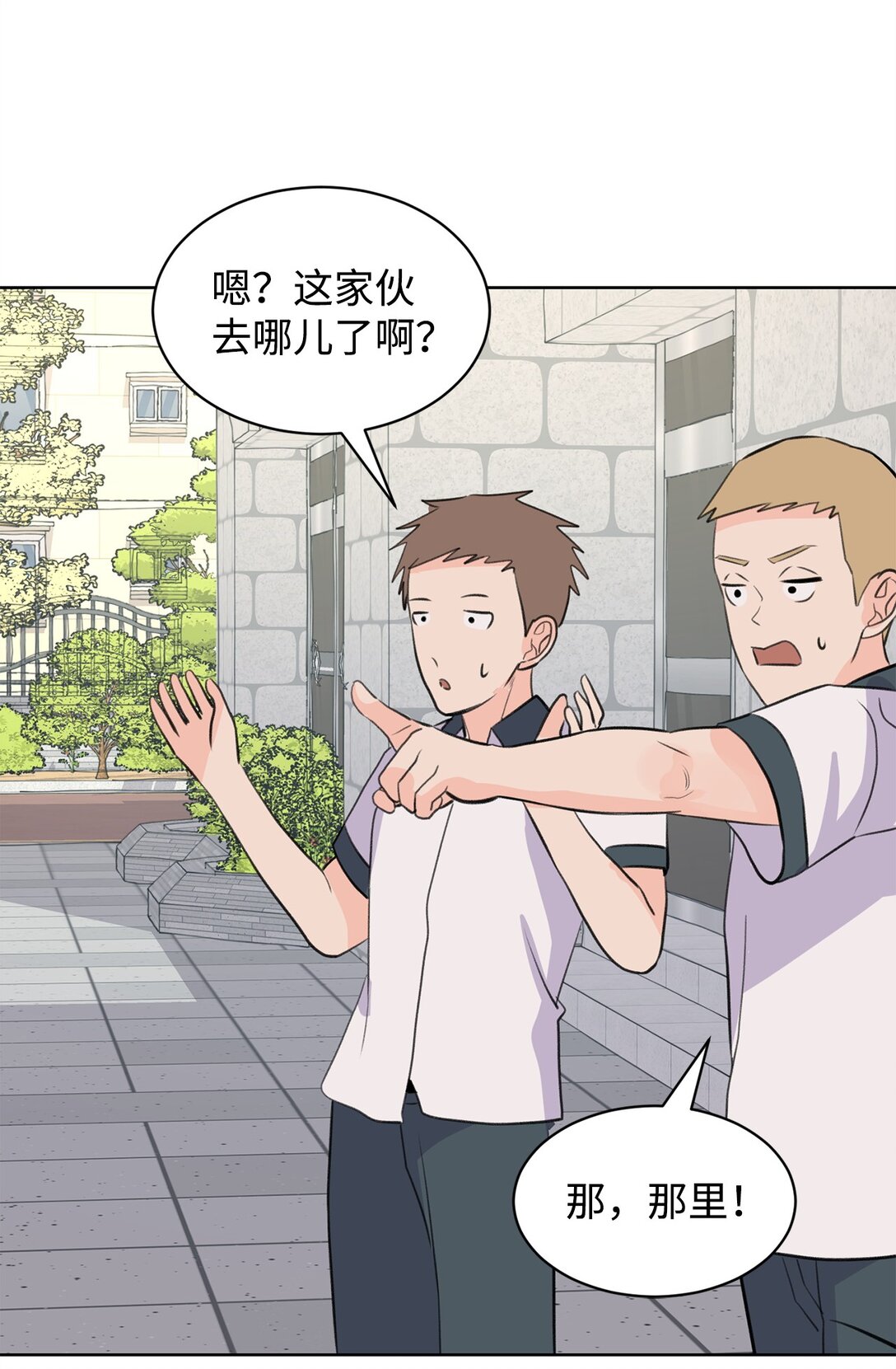 《做我的铲屎官吧!》55 转学生 第46页