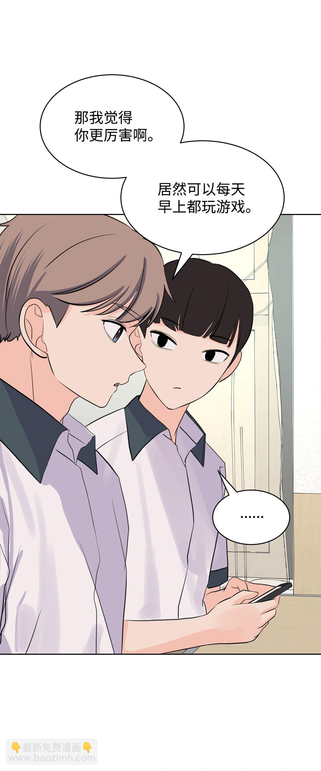《做我的铲屎官吧!》55 转学生 第4页