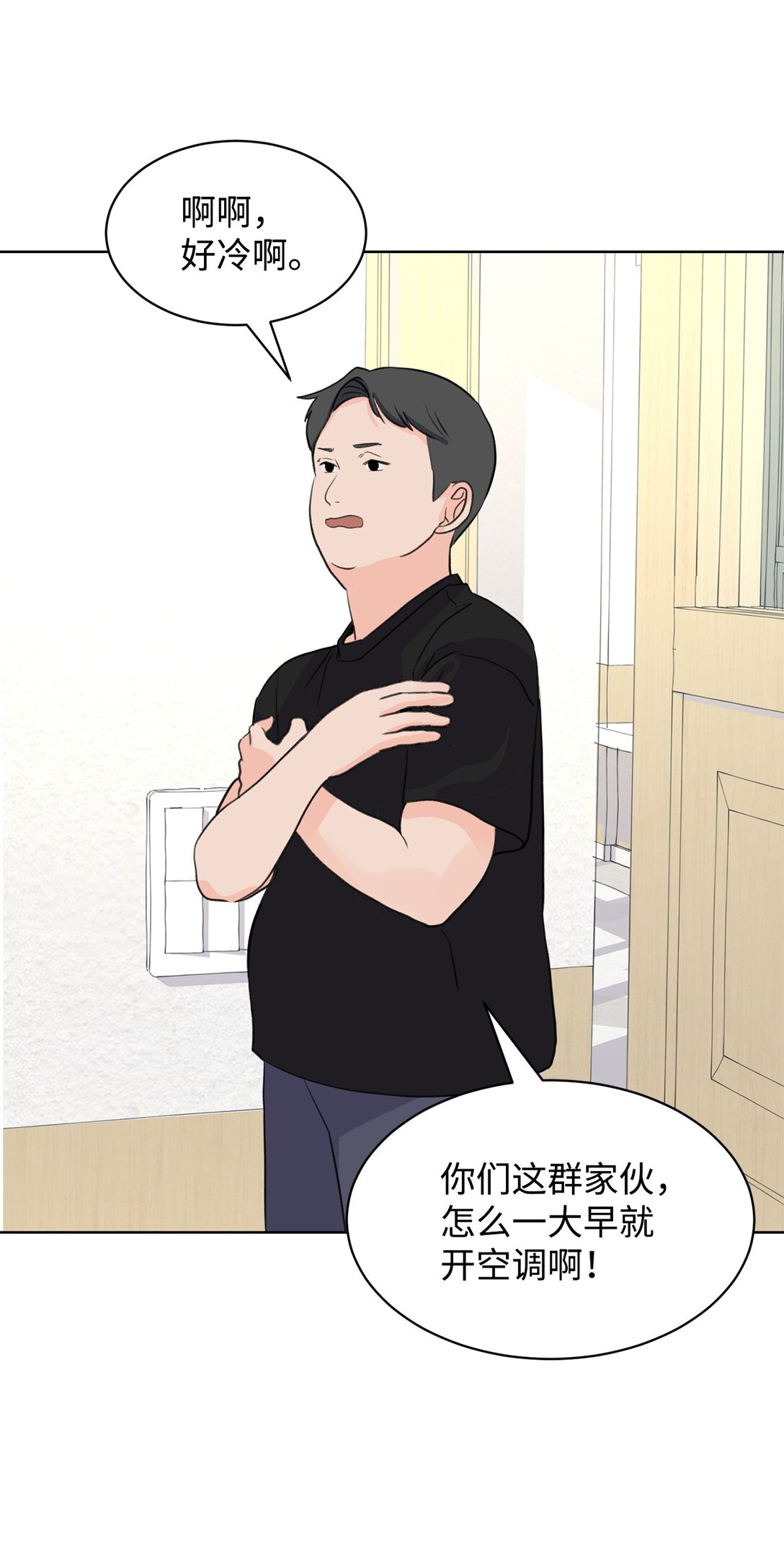 《做我的铲屎官吧!》55 转学生 第7页