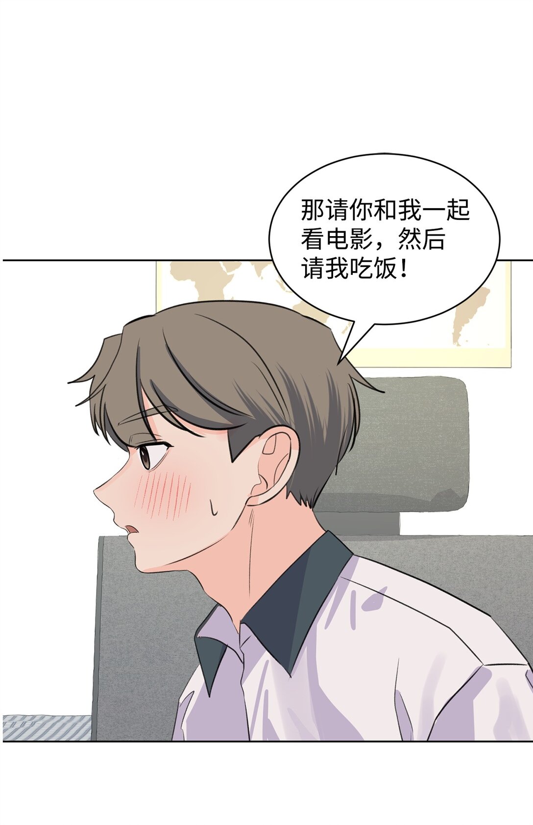 《做我的铲屎官吧!》53 周元的梦想 第1页