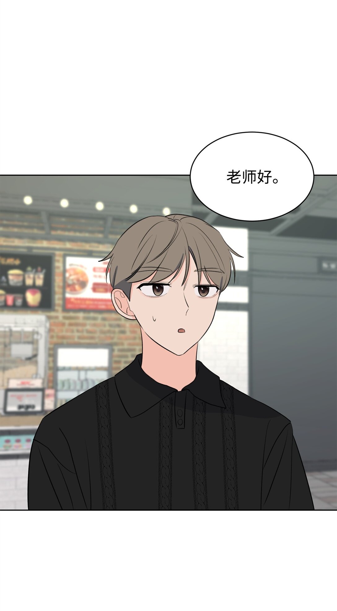 《做我的铲屎官吧!》53 周元的梦想 第22页
