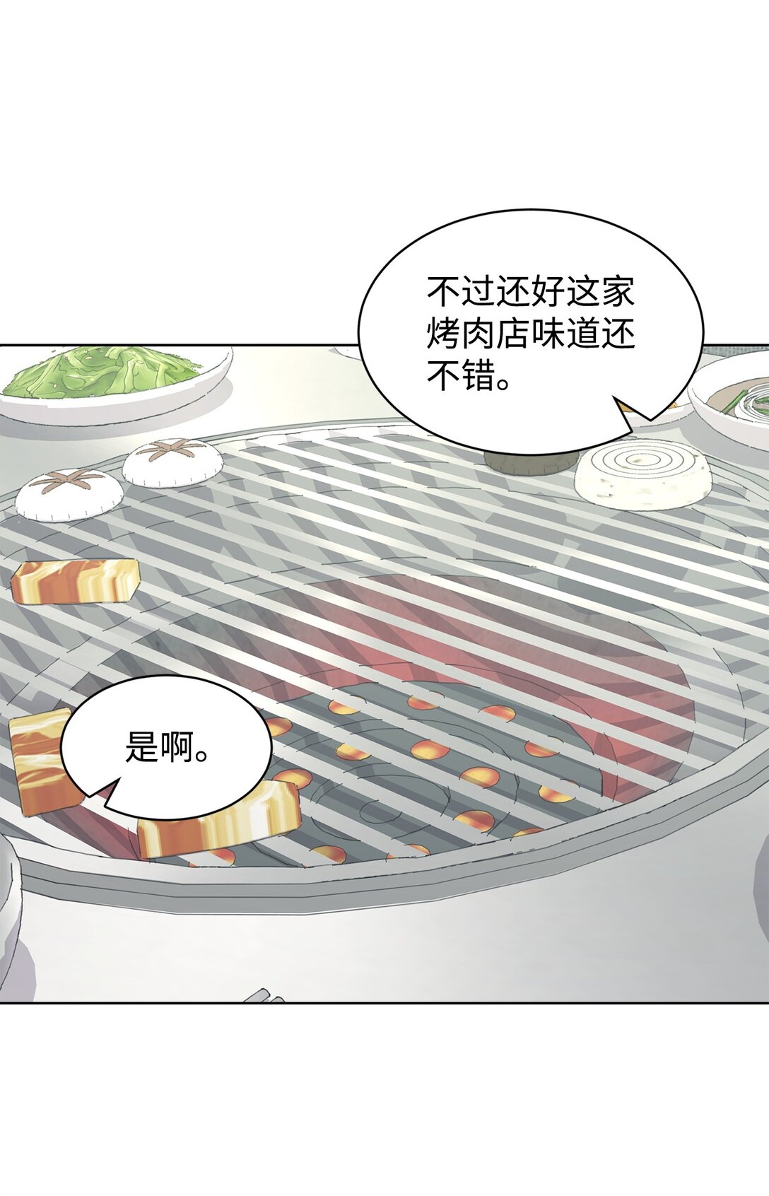 《做我的铲屎官吧!》53 周元的梦想 第29页