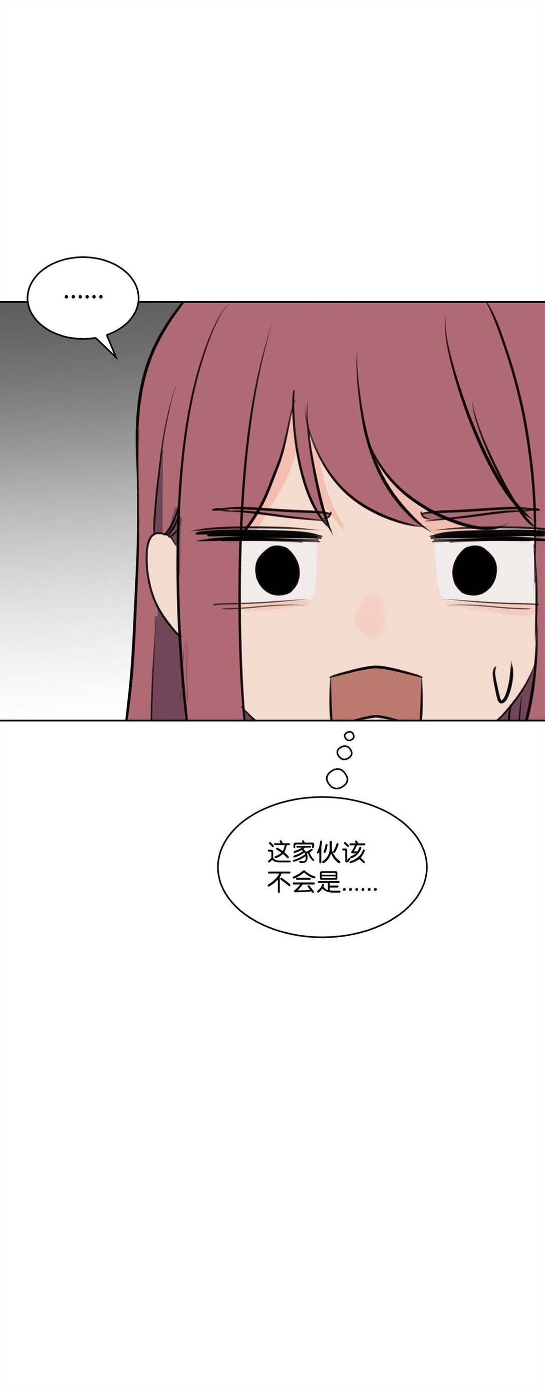 《做我的铲屎官吧!》53 周元的梦想 第32页