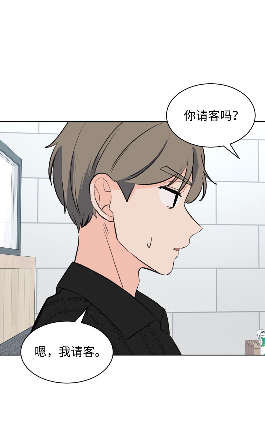 《做我的铲屎官吧!》53 周元的梦想 第37页