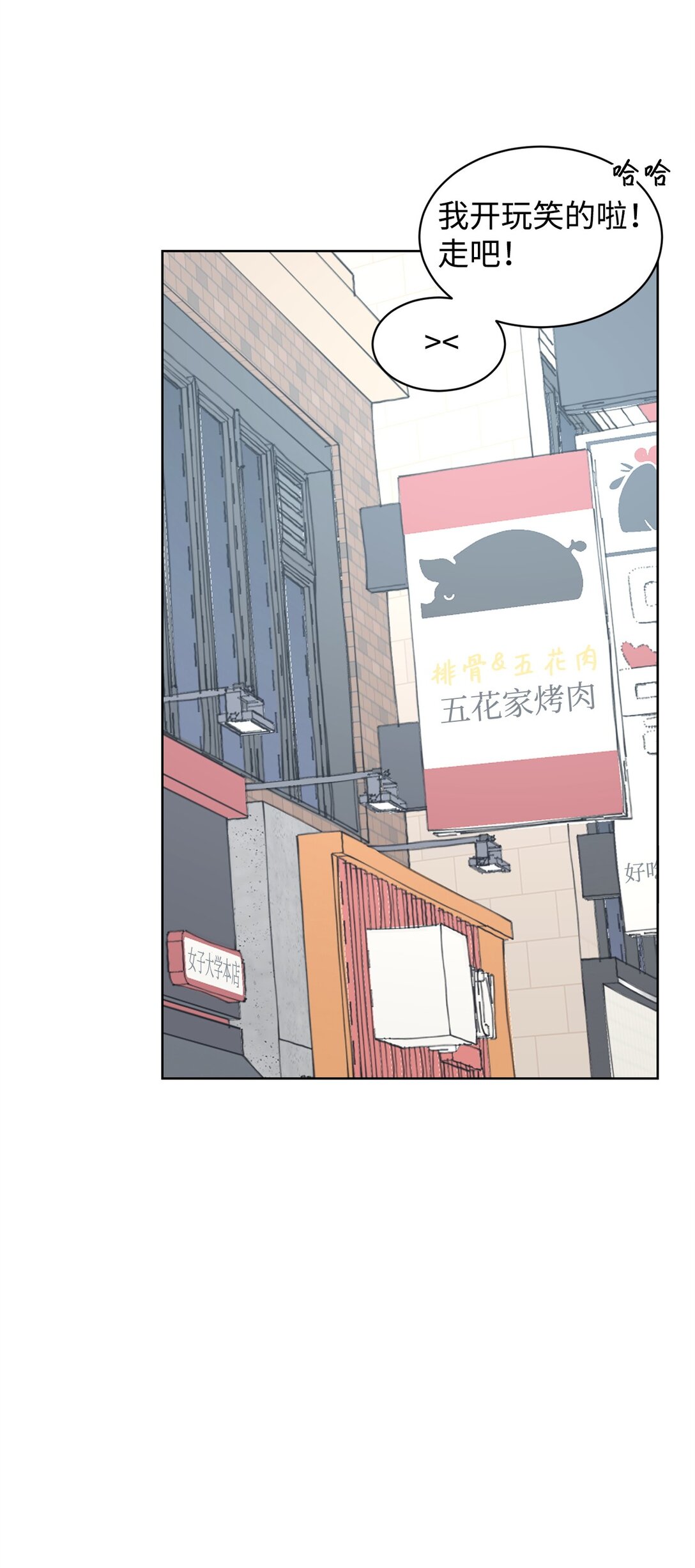 《做我的铲屎官吧!》53 周元的梦想 第38页