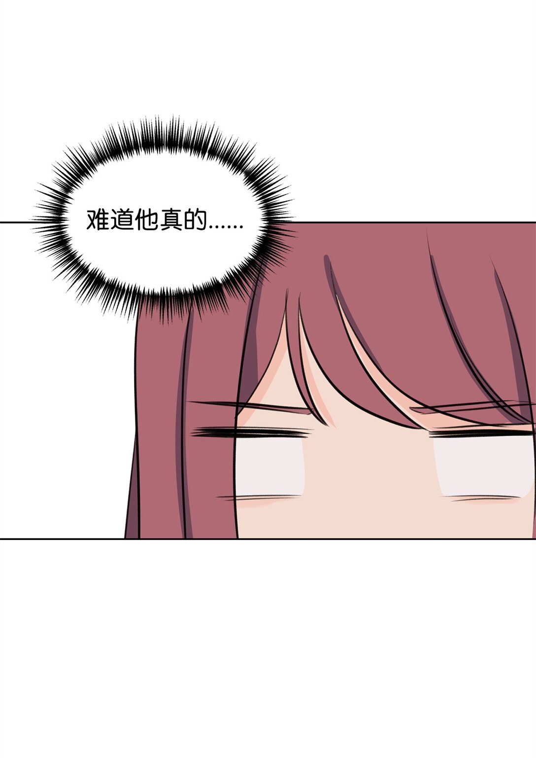 《做我的铲屎官吧!》53 周元的梦想 第43页
