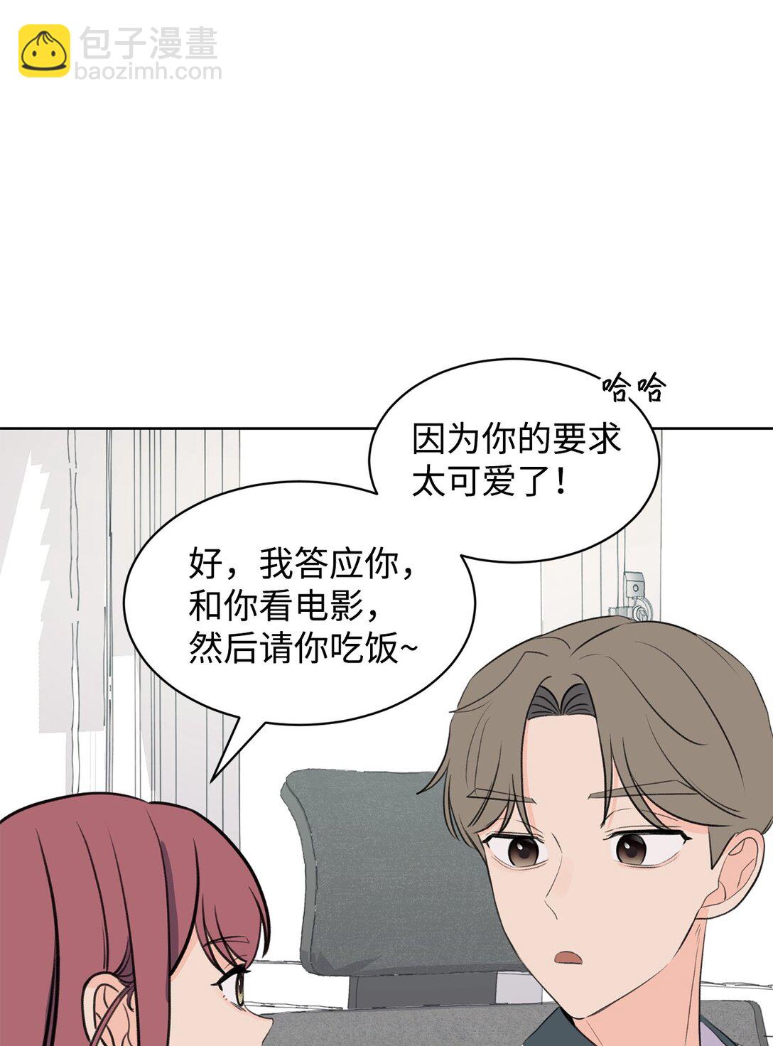 《做我的铲屎官吧!》53 周元的梦想 第6页