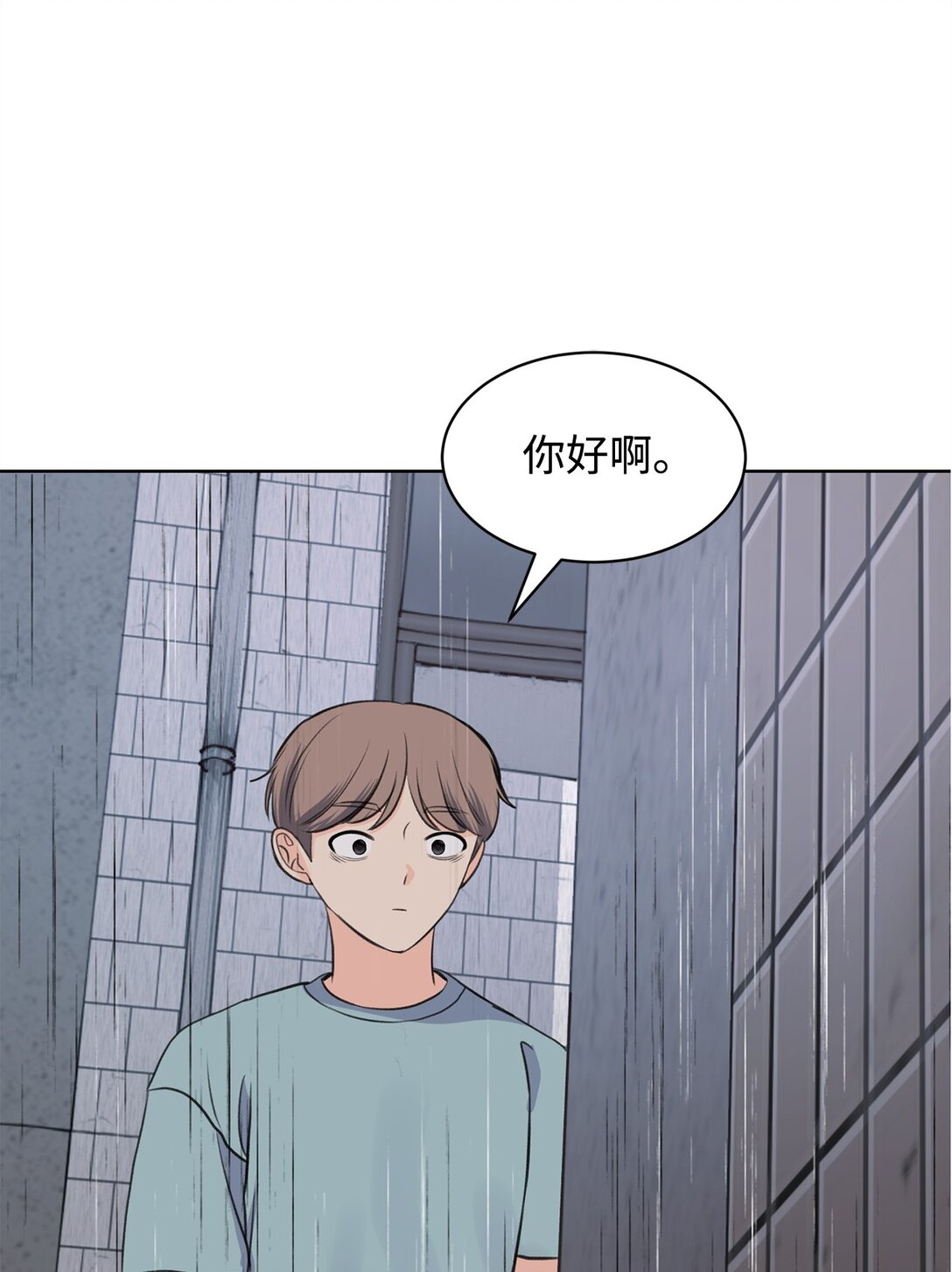 《做我的铲屎官吧!》49 接受惩罚 第10页
