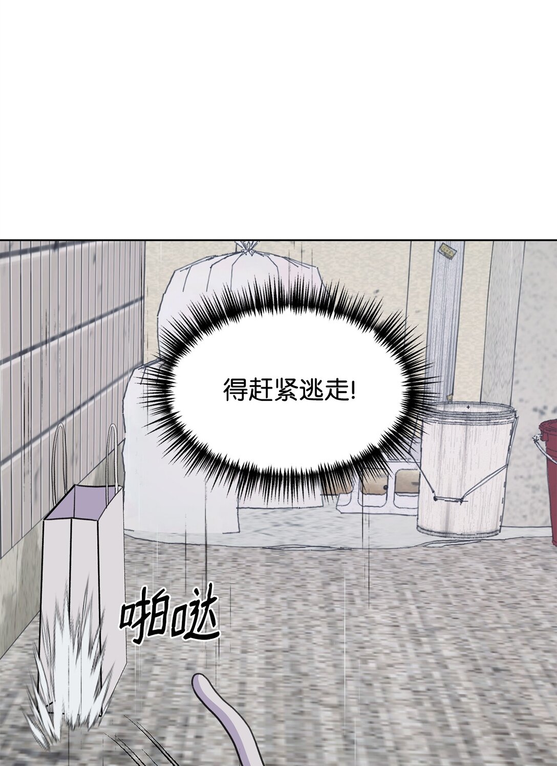 《做我的铲屎官吧!》49 接受惩罚 第19页