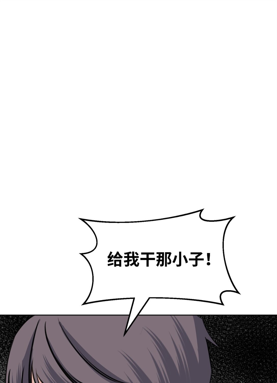 《做我的铲屎官吧!》49 接受惩罚 第1页