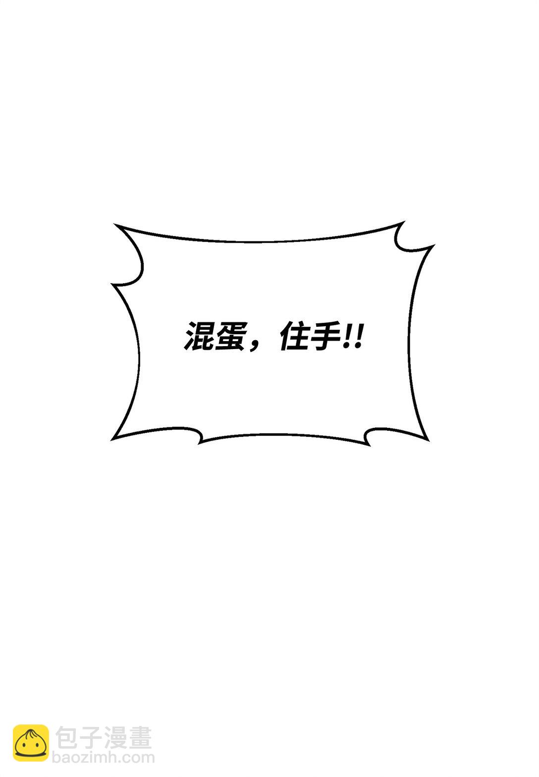 《做我的铲屎官吧!》49 接受惩罚 第32页