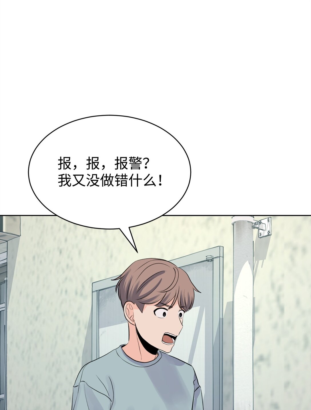 《做我的铲屎官吧!》49 接受惩罚 第45页