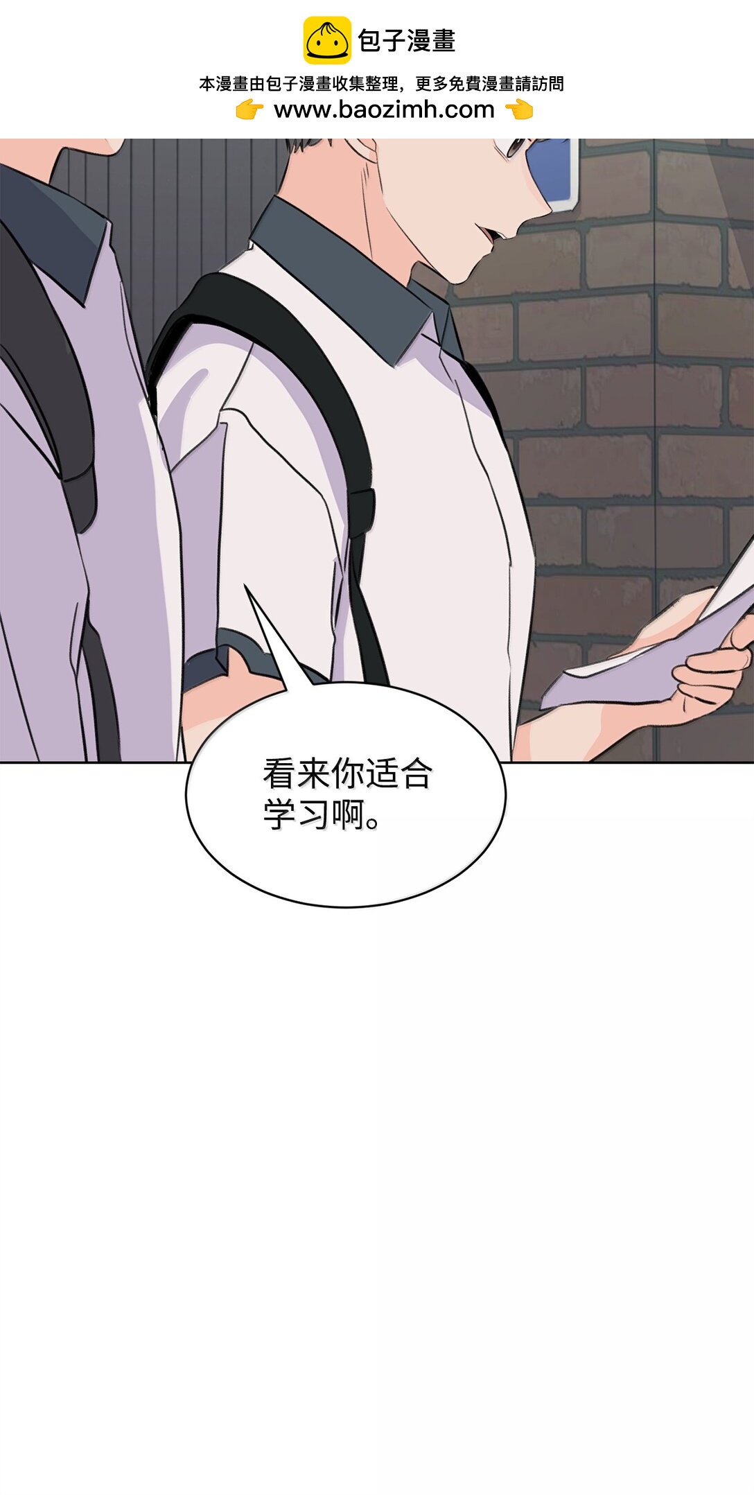 《做我的铲屎官吧!》52 全班第一 第10页