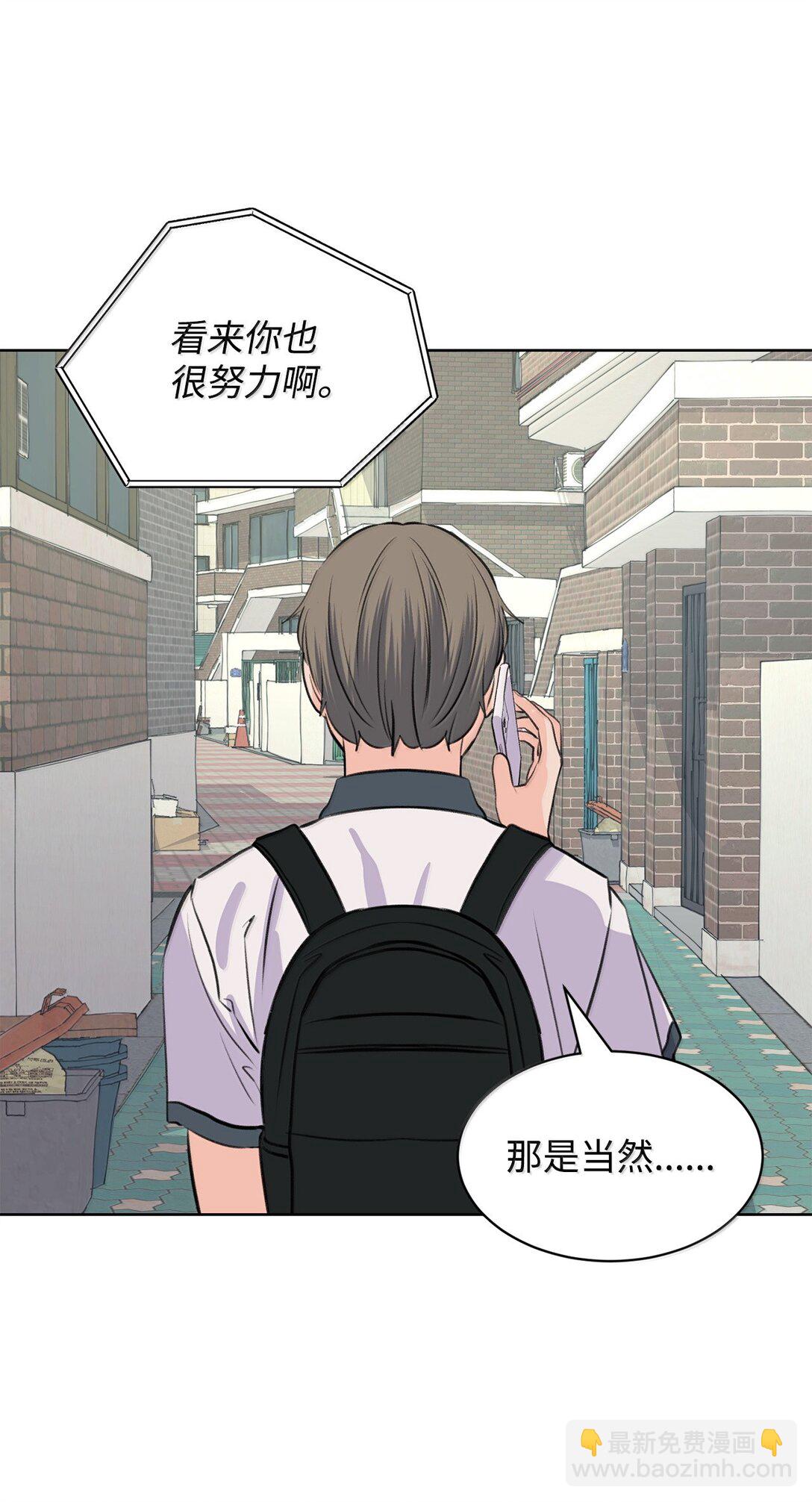 《做我的铲屎官吧!》52 全班第一 第22页