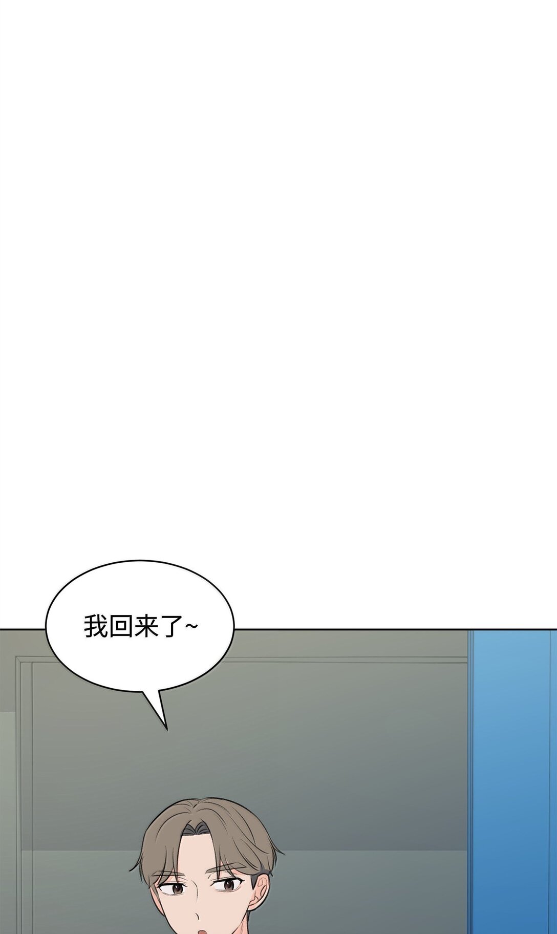 《做我的铲屎官吧!》52 全班第一 第30页