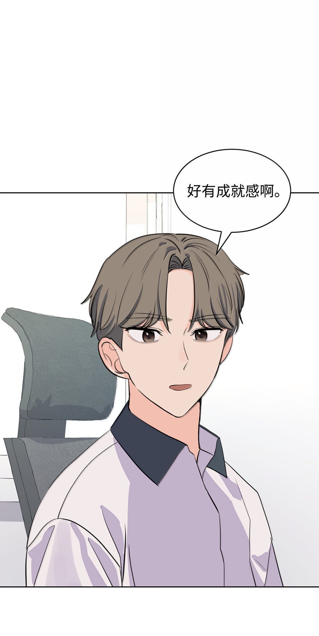 《做我的铲屎官吧!》52 全班第一 第43页