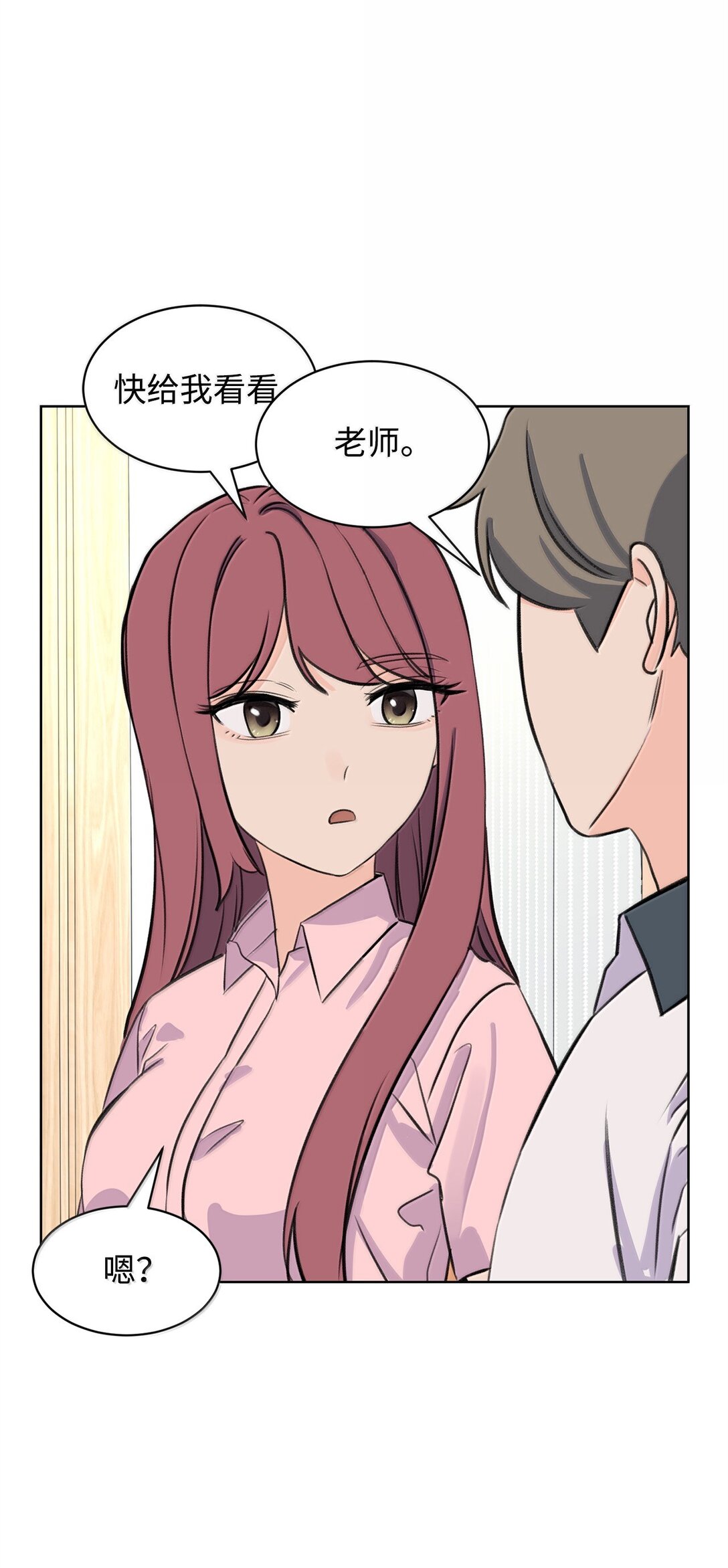 《做我的铲屎官吧!》52 全班第一 第48页
