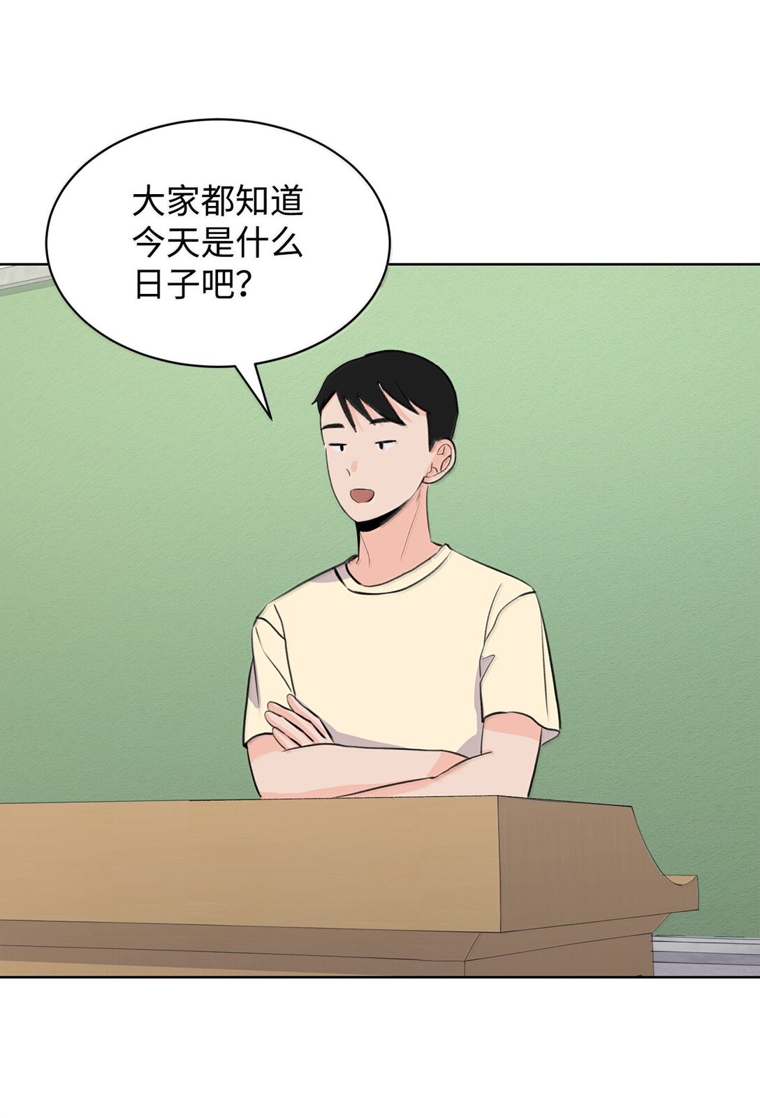 《做我的铲屎官吧!》52 全班第一 第4页