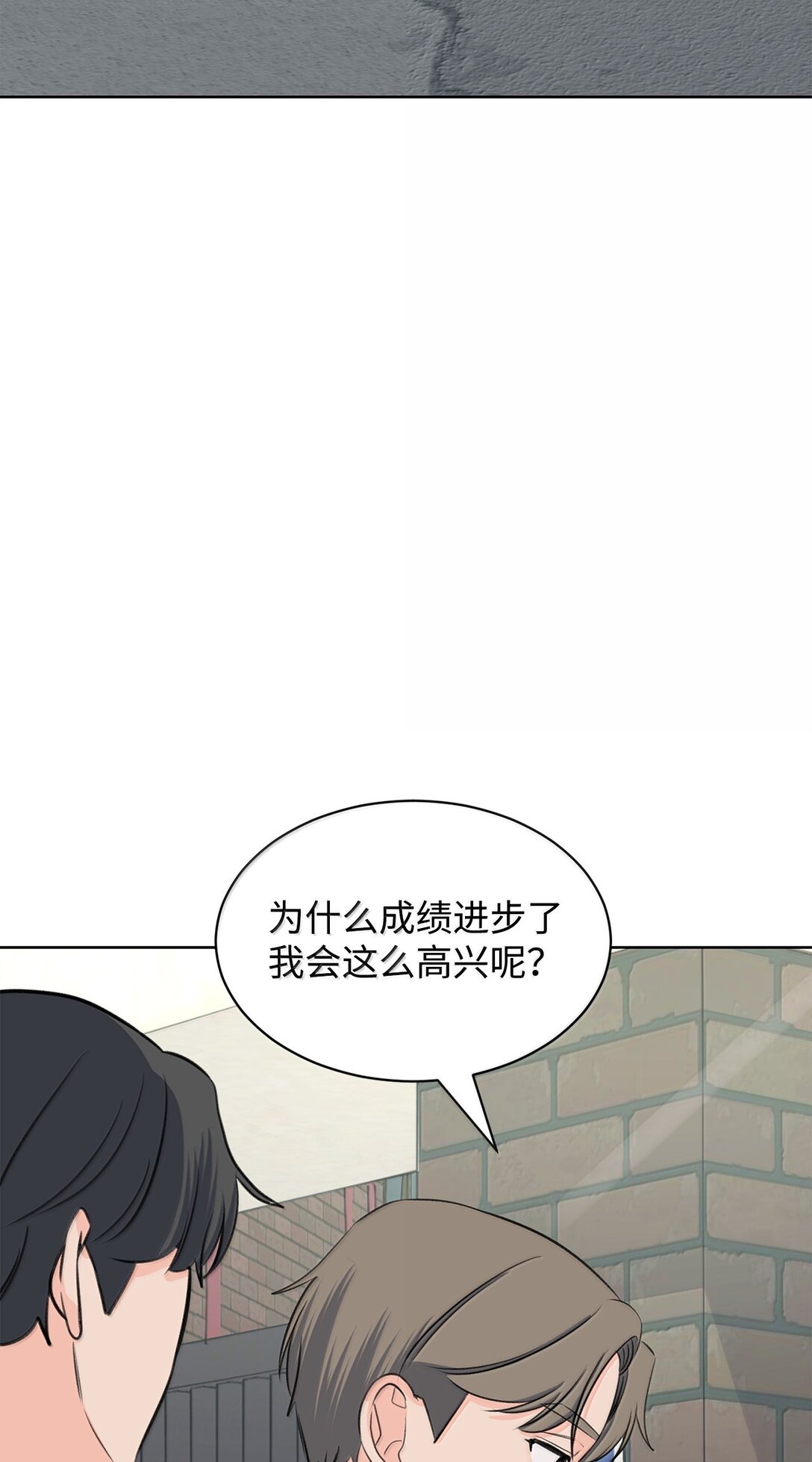 《做我的铲屎官吧!》52 全班第一 第9页