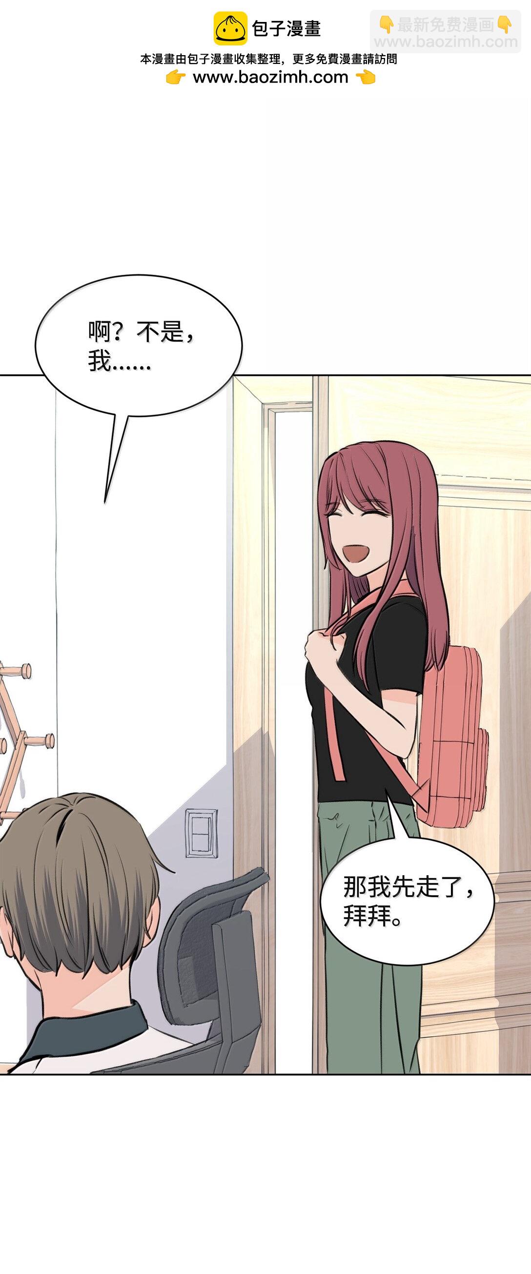 《做我的铲屎官吧!》51 周元的家教 第12页