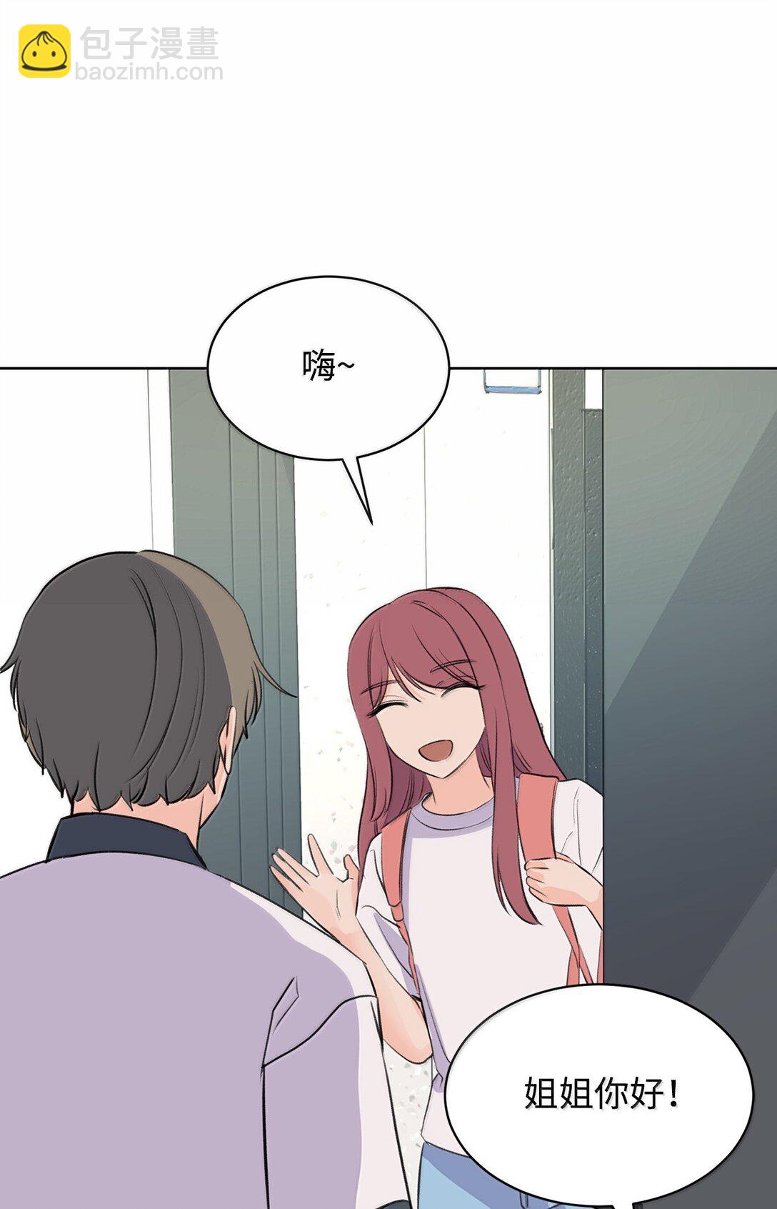 《做我的铲屎官吧!》51 周元的家教 第17页