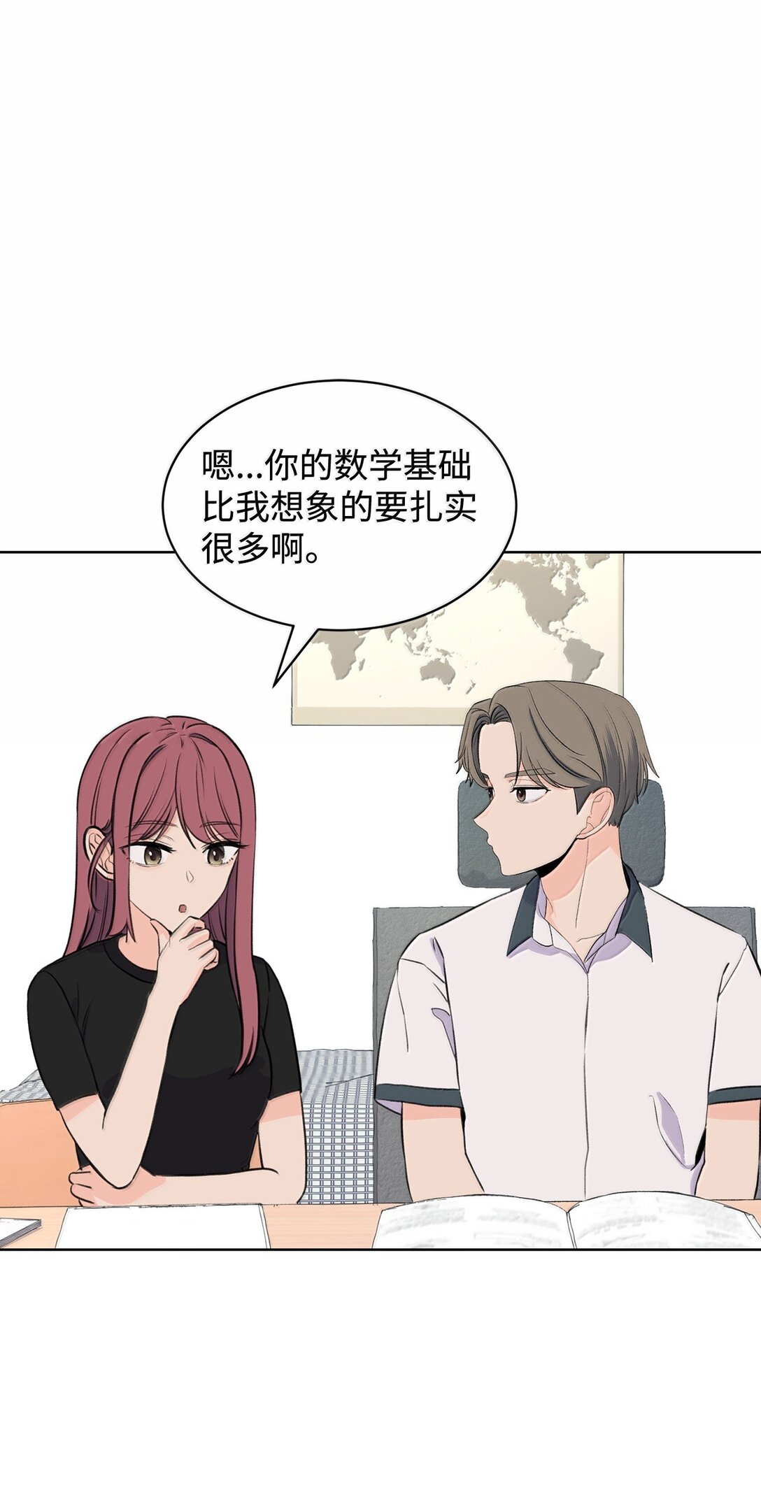 《做我的铲屎官吧!》51 周元的家教 第1页