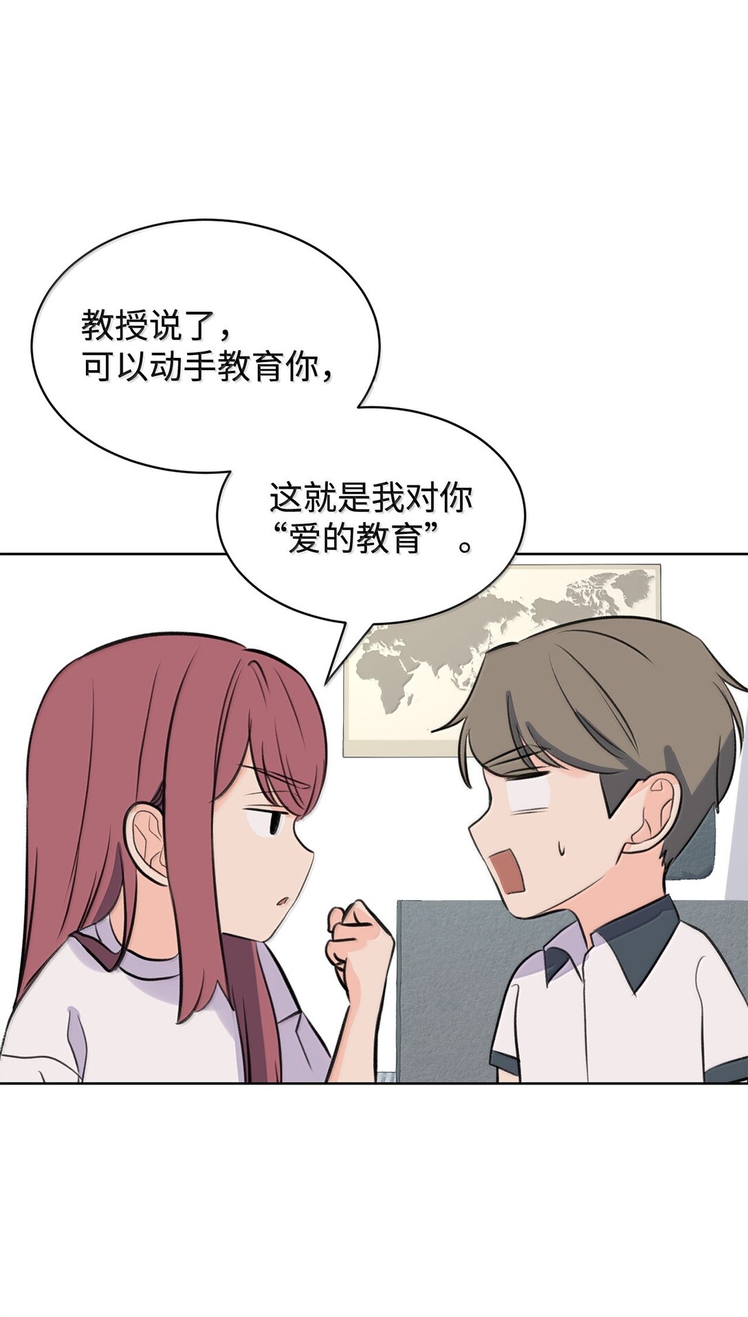 《做我的铲屎官吧!》51 周元的家教 第28页