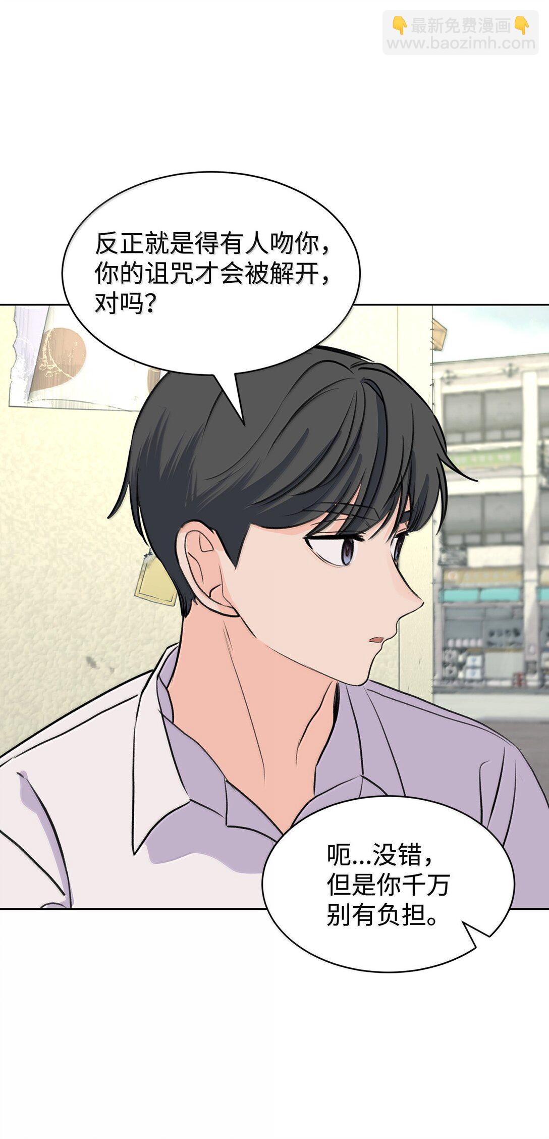 《做我的铲屎官吧!》50 我们交往吧 第11页