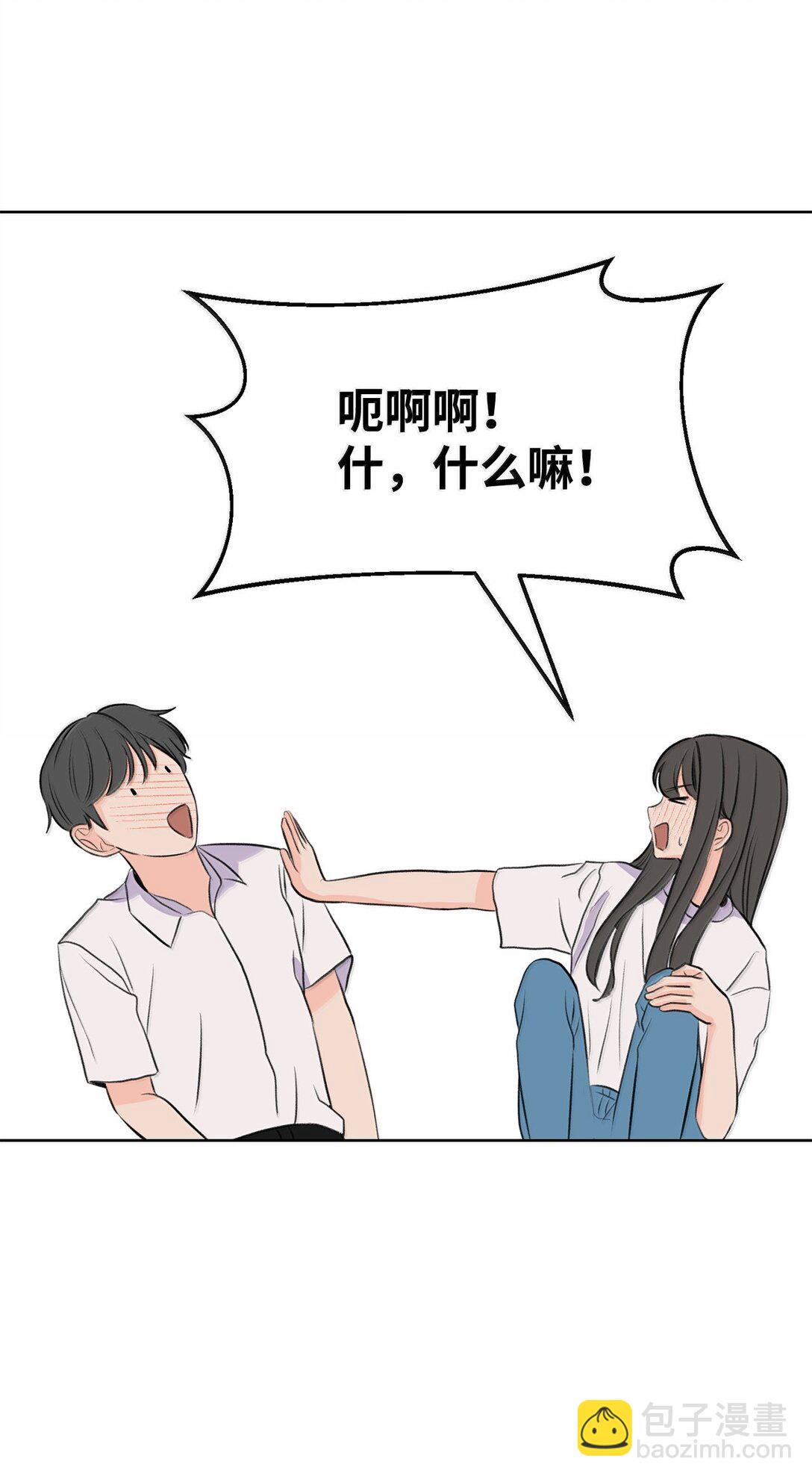 《做我的铲屎官吧!》50 我们交往吧 第18页