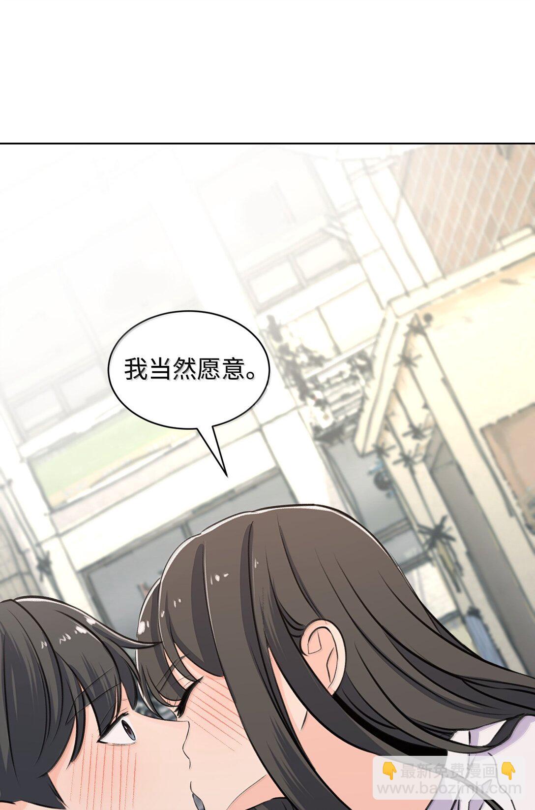 《做我的铲屎官吧!》50 我们交往吧 第22页