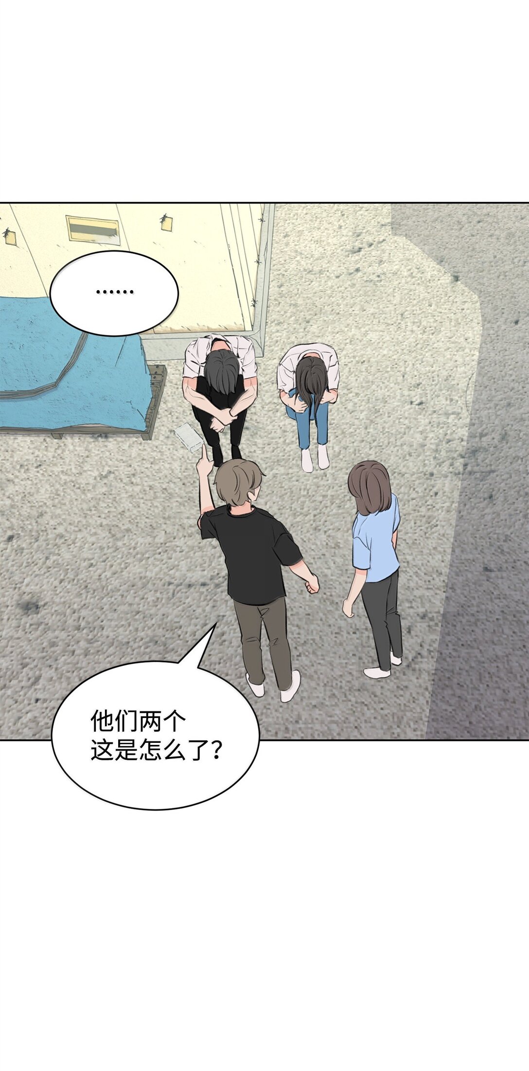 《做我的铲屎官吧!》50 我们交往吧 第26页