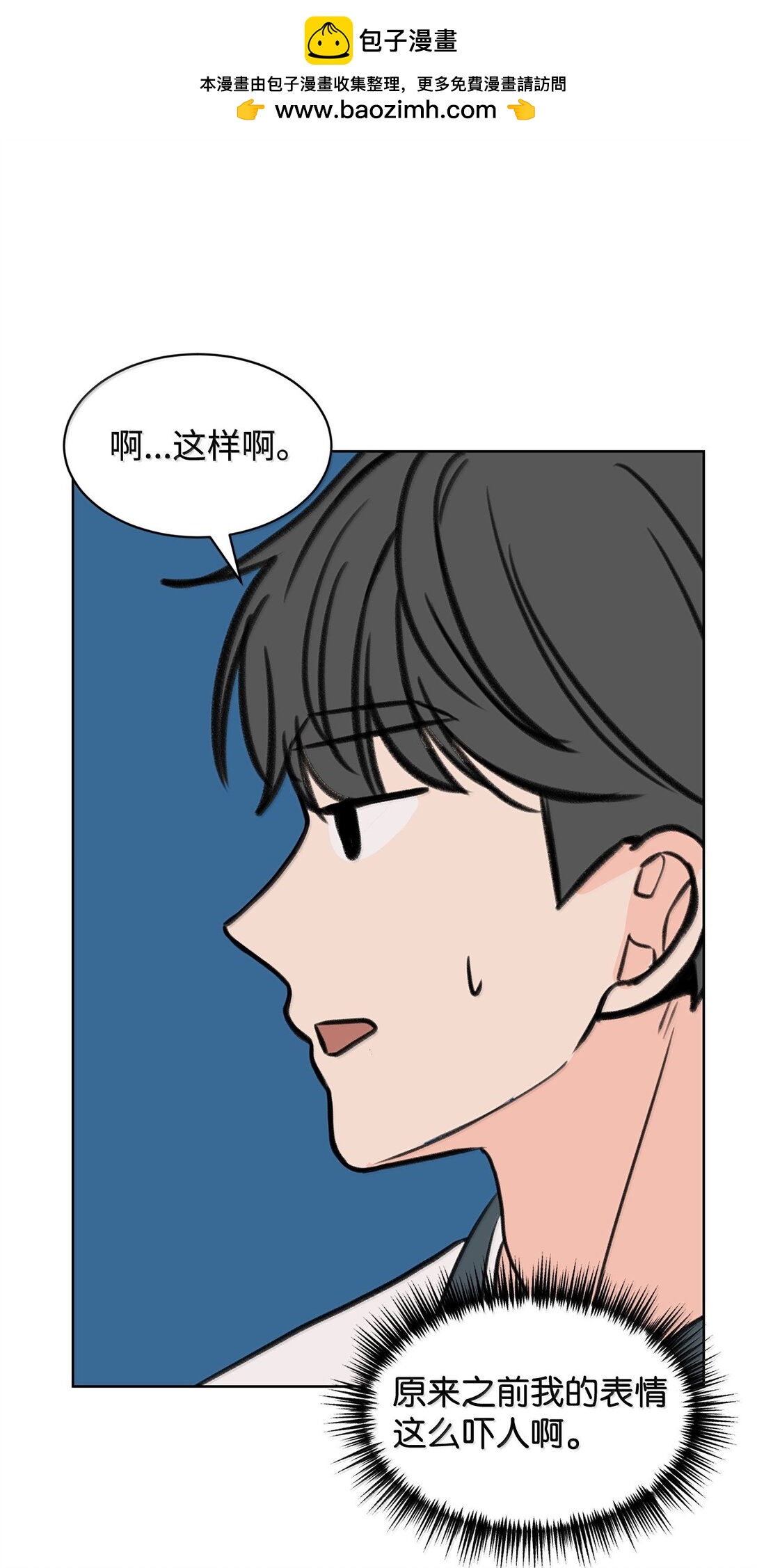 《做我的铲屎官吧!》50 我们交往吧 第36页