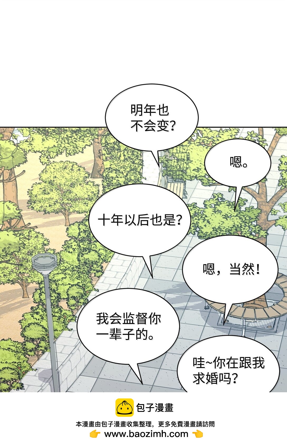 《做我的铲屎官吧!》50 我们交往吧 第50页